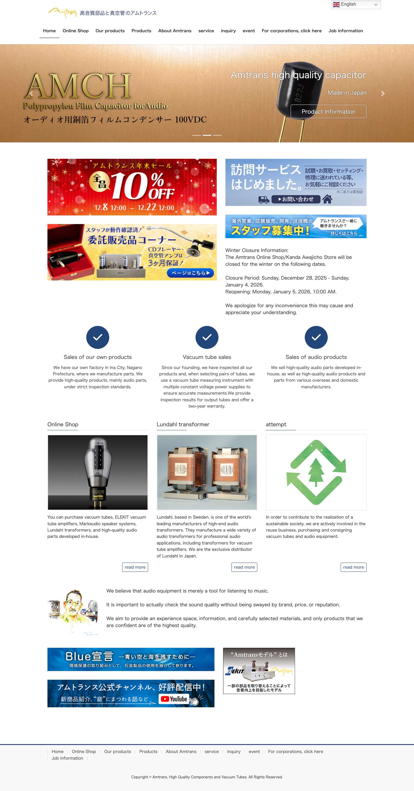 アムトランス｜高音質部品と真空管の専門店 - Full Screenshot