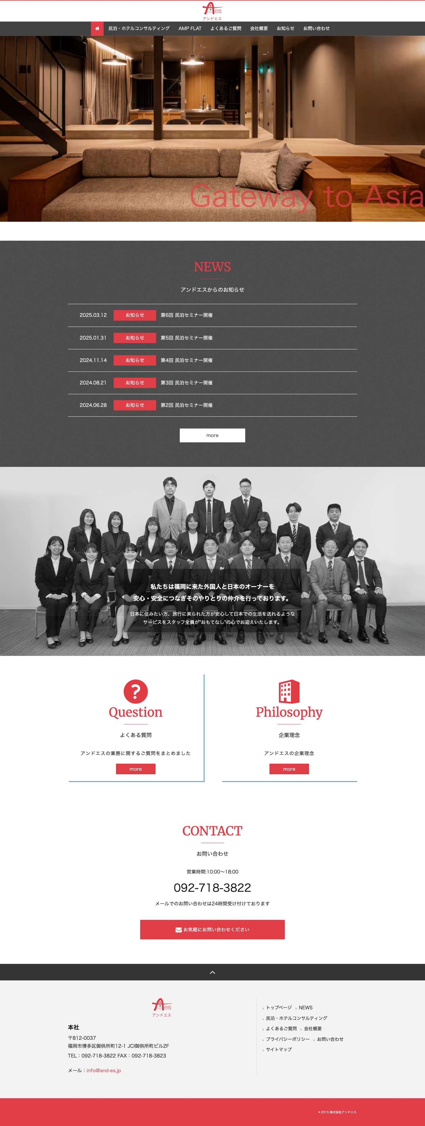 株式会社アンドエス｜airbnb管理・運用代行・外国人への不動産コンサルティング - Full Screenshot