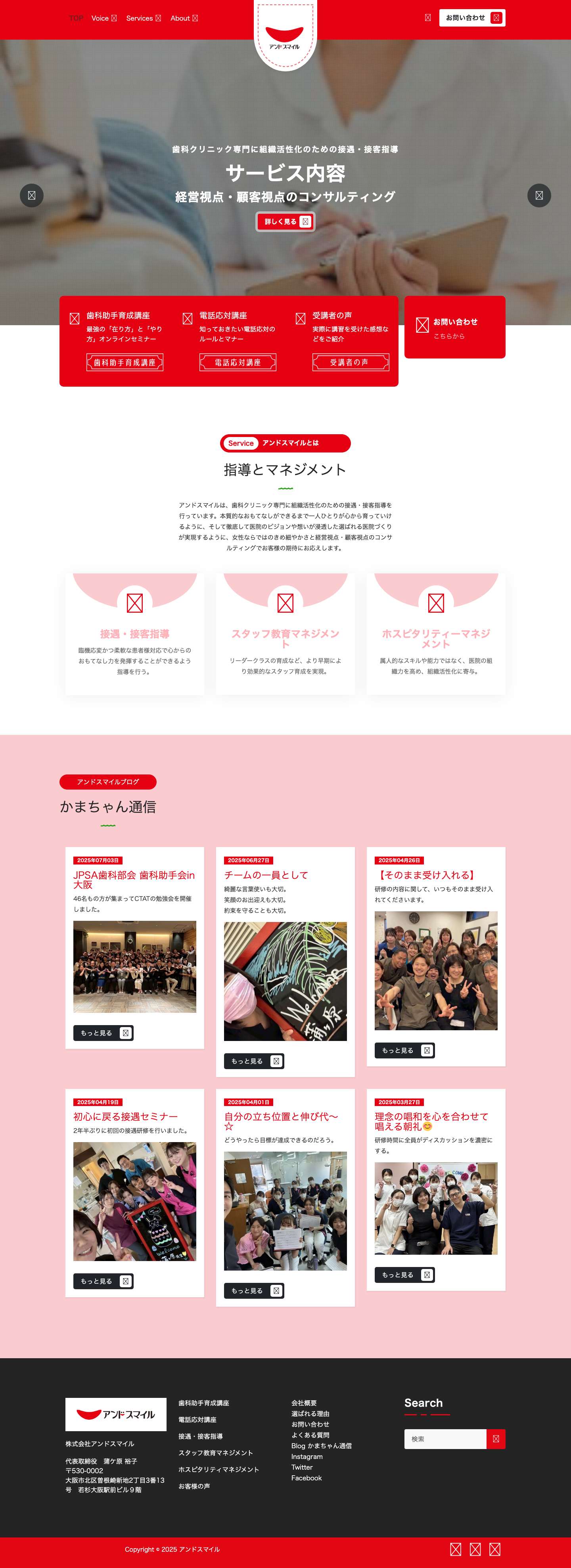 アンドスマイル - Full Screenshot