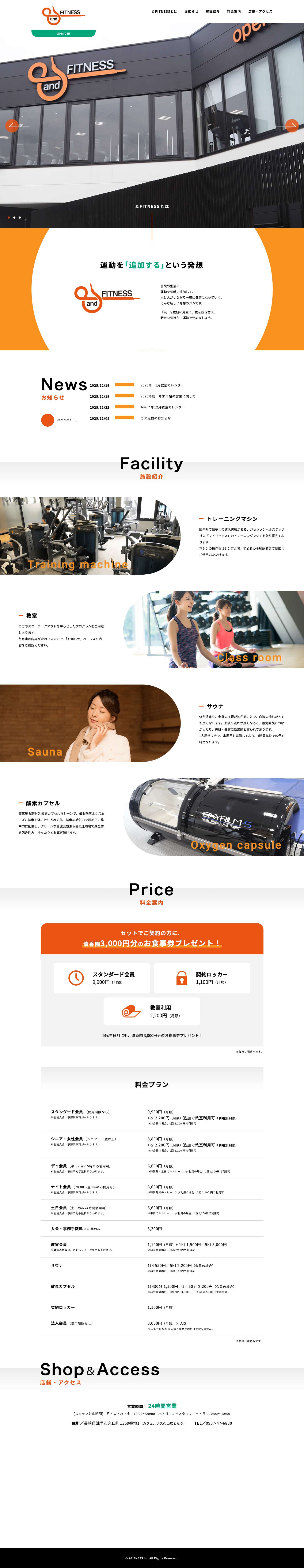 andFITNESS（アンドフィットネス）｜長崎県諫早市の新発想フィットネスジム - Full Screenshot