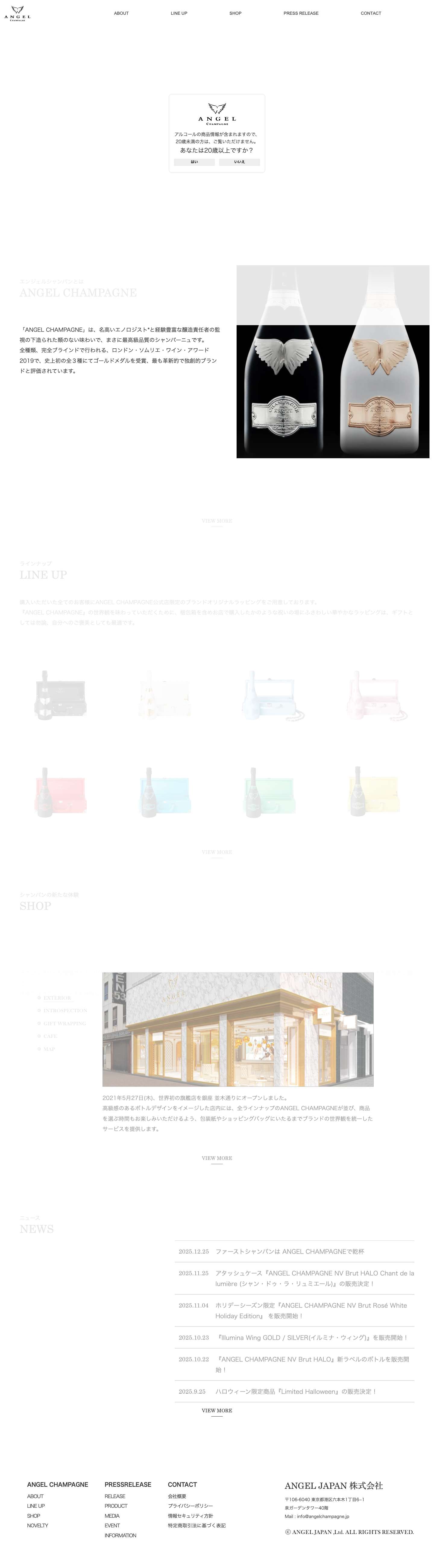 ANGEL CHAMPAGNE - Full Screenshot