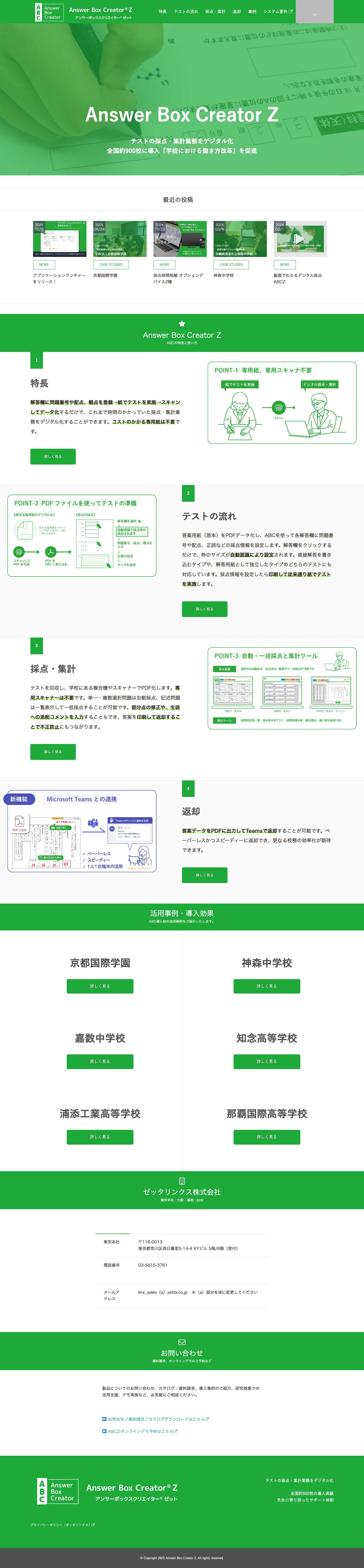 Answer Box Creator Z - Full Screenshot