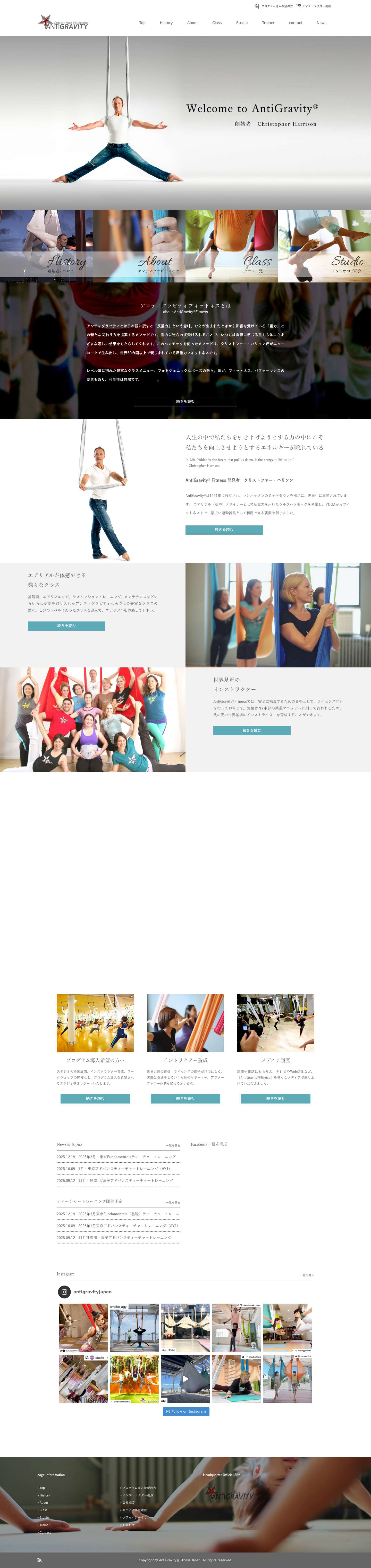 AntiGravity®Fitness Japan -アンティグラビティ フィットネス ジャパン- - Full Screenshot