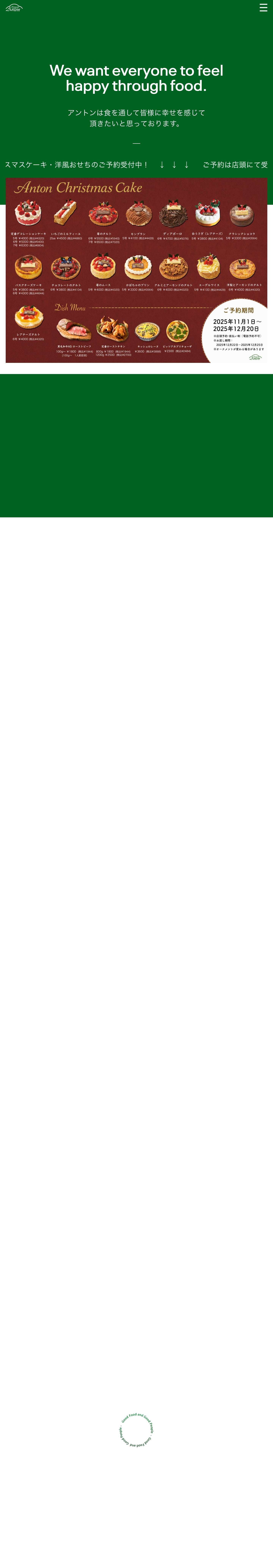 Restorante Anton | 千葉県成田公津の杜 イタリアンレストラン | リストランテ アントン - Full Screenshot