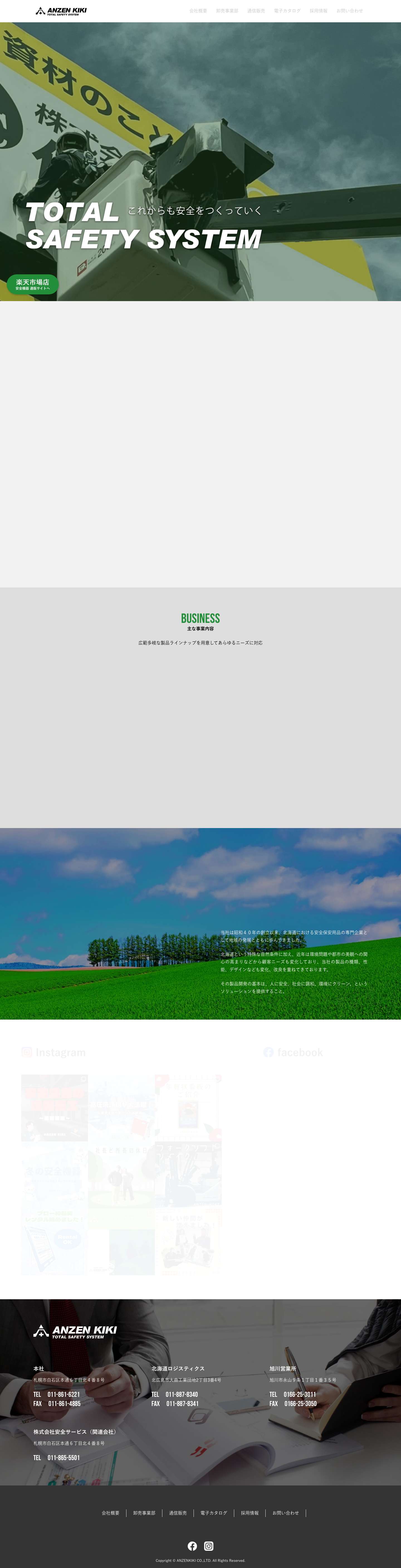 安全機器 - Full Screenshot