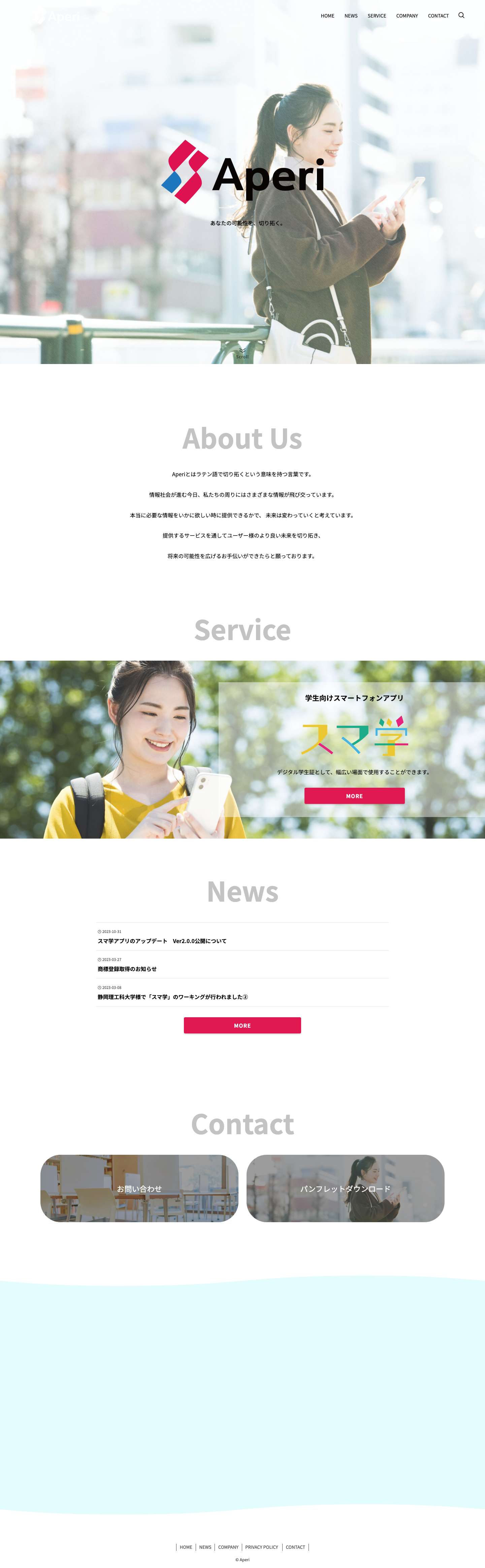 株式会社Aperi | あなたの可能性を、切り拓く。 - Full Screenshot
