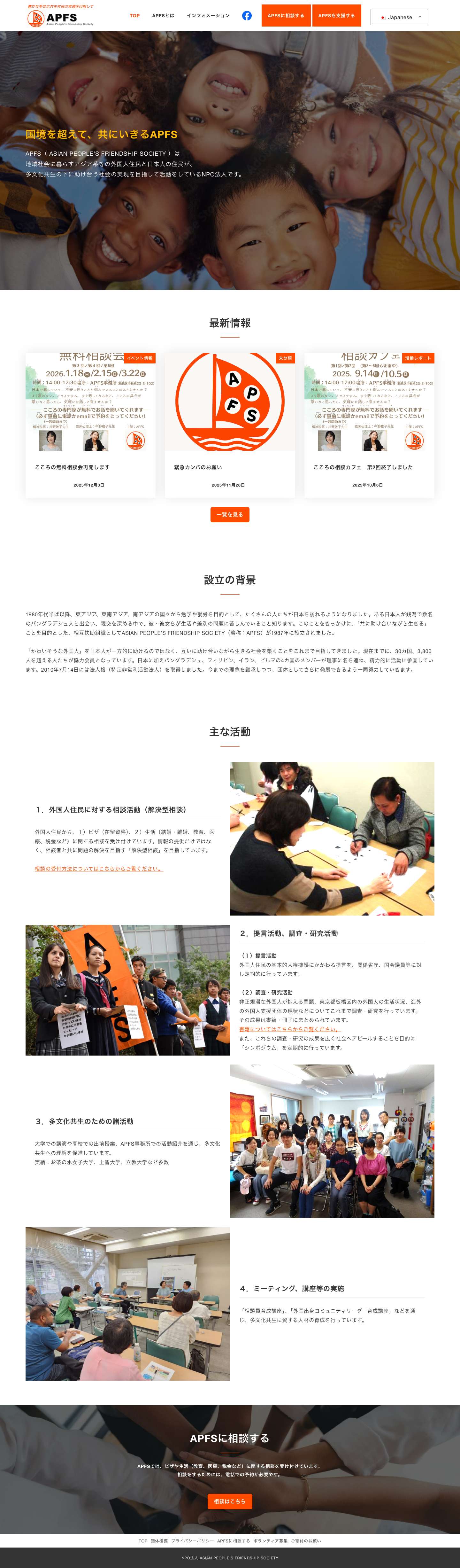 apfs - Full Screenshot