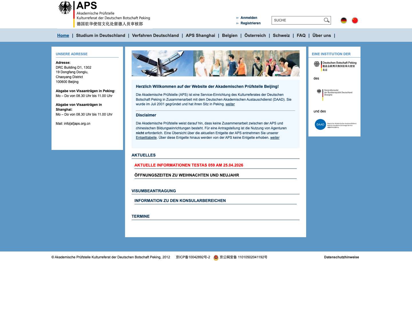 德国驻华大使馆文化处留德人员审核部 - Full Screenshot