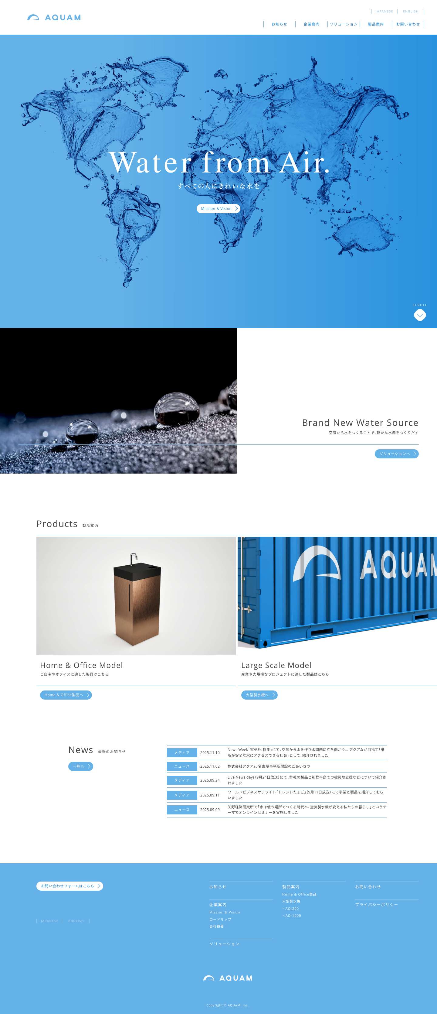 AQUAM, Inc. | 株式会社アクアム - Full Screenshot