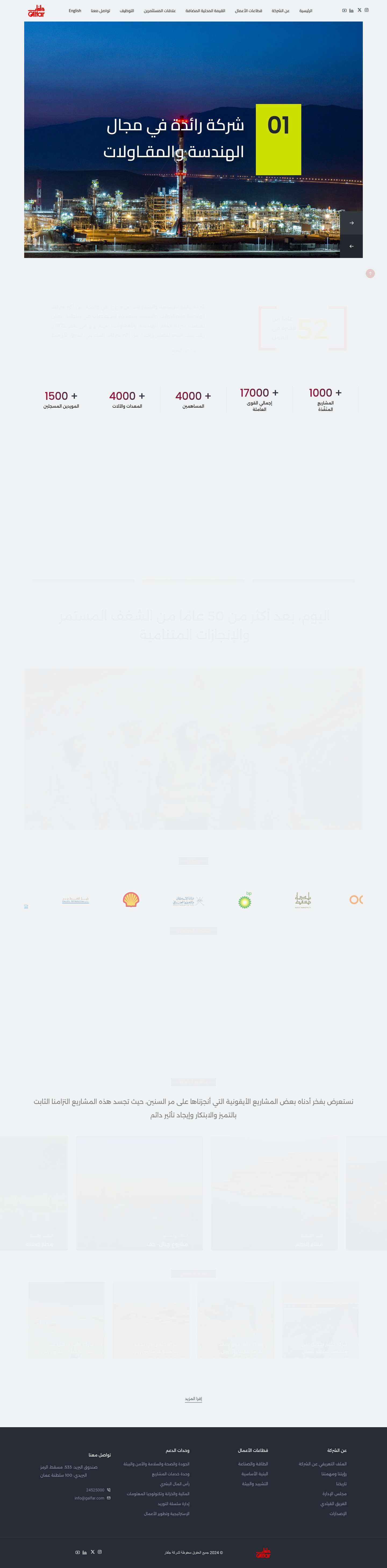 Galfar - Full Screenshot