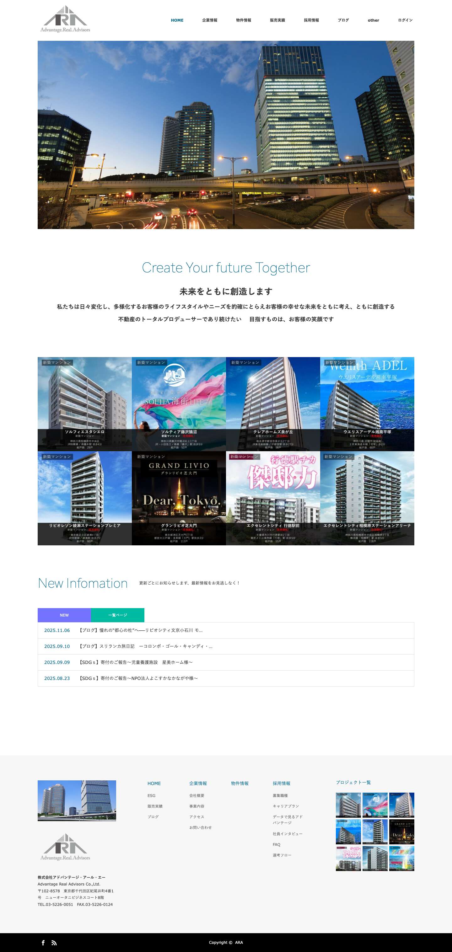 ARA | アドバンテージ・アール・エー公式サイト - Full Screenshot