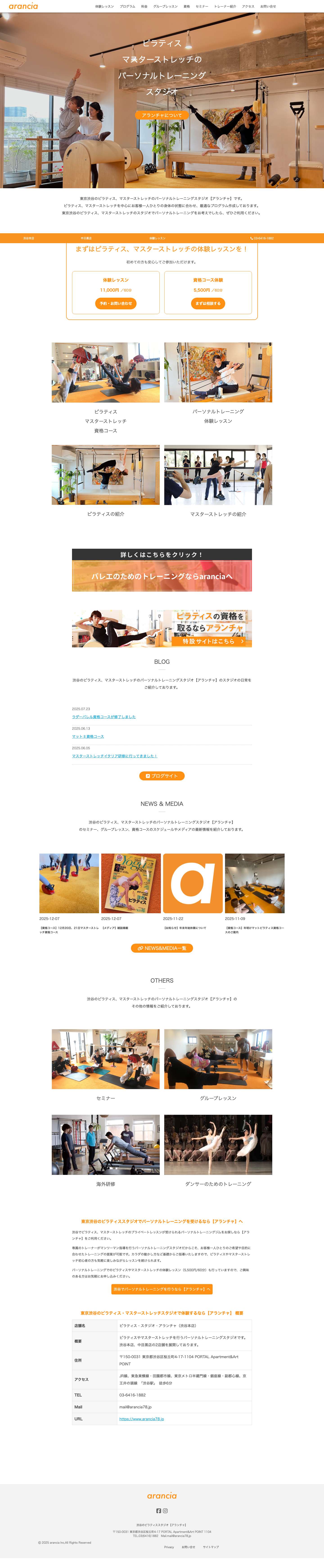 アランチャ ピラティス スタジオ - Full Screenshot