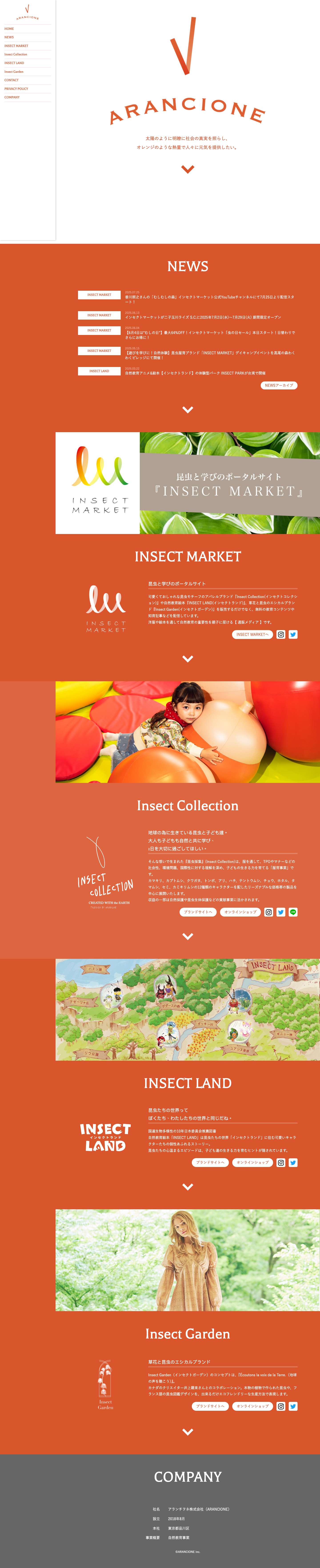 アランチヲネ株式会社（ARANCIONE） - Full Screenshot