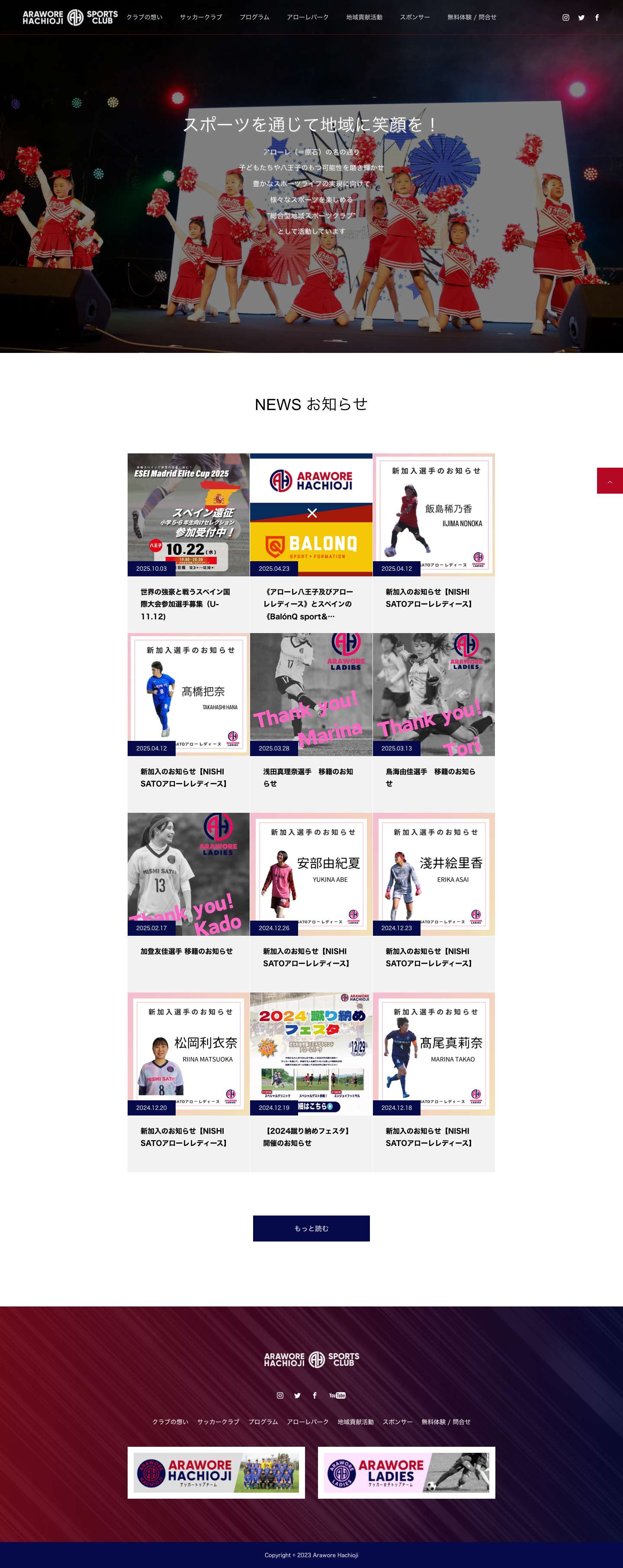 アローレ八王子スポーツクラブ - Full Screenshot