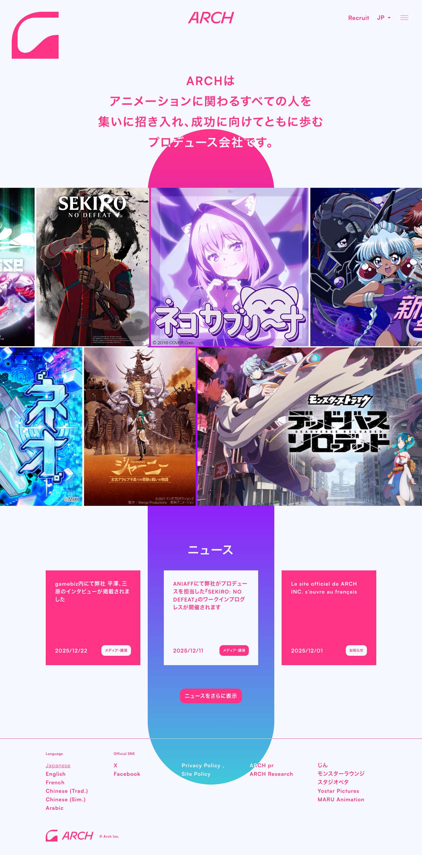 ARCH-アーチ株式会社 - Full Screenshot