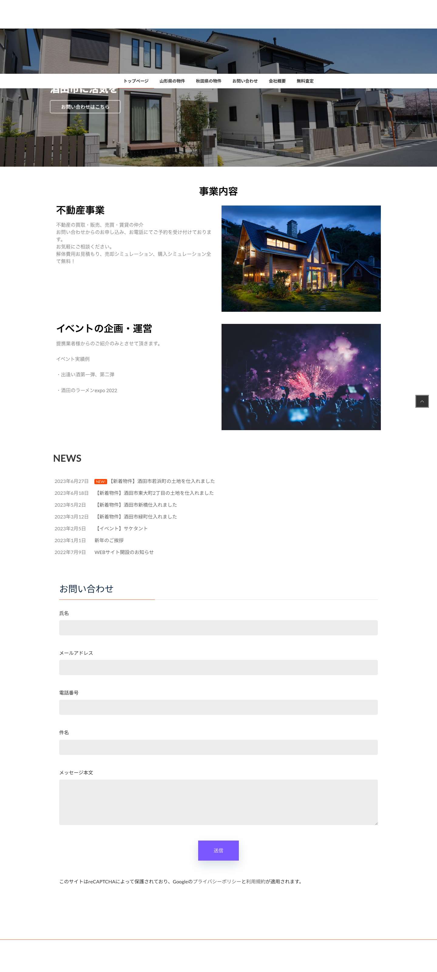 トップページ - 株式会社エリア - Full Screenshot