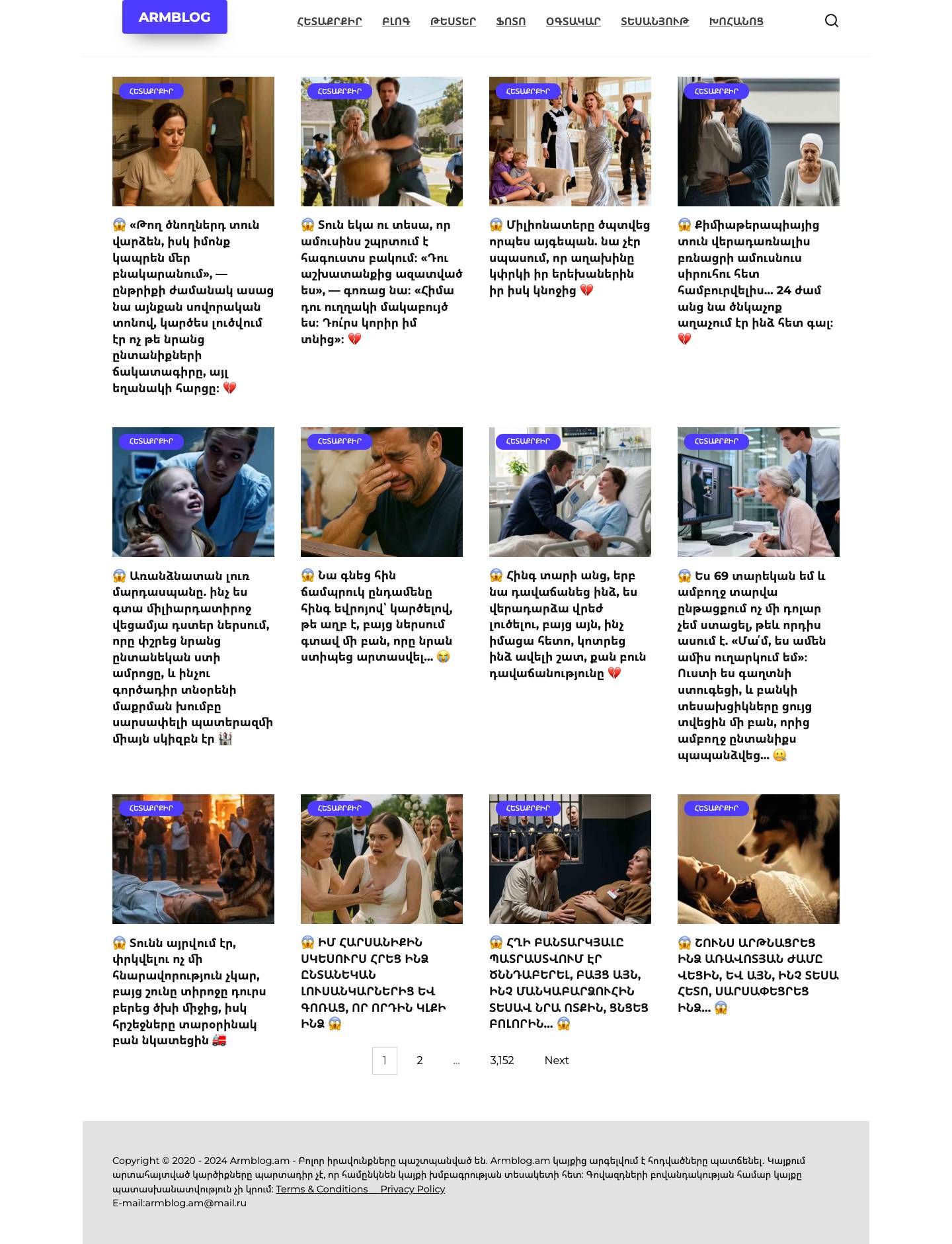 ARMBLOG - Ամենահետաքրքիրը Միայն Այստեղ - Full Screenshot