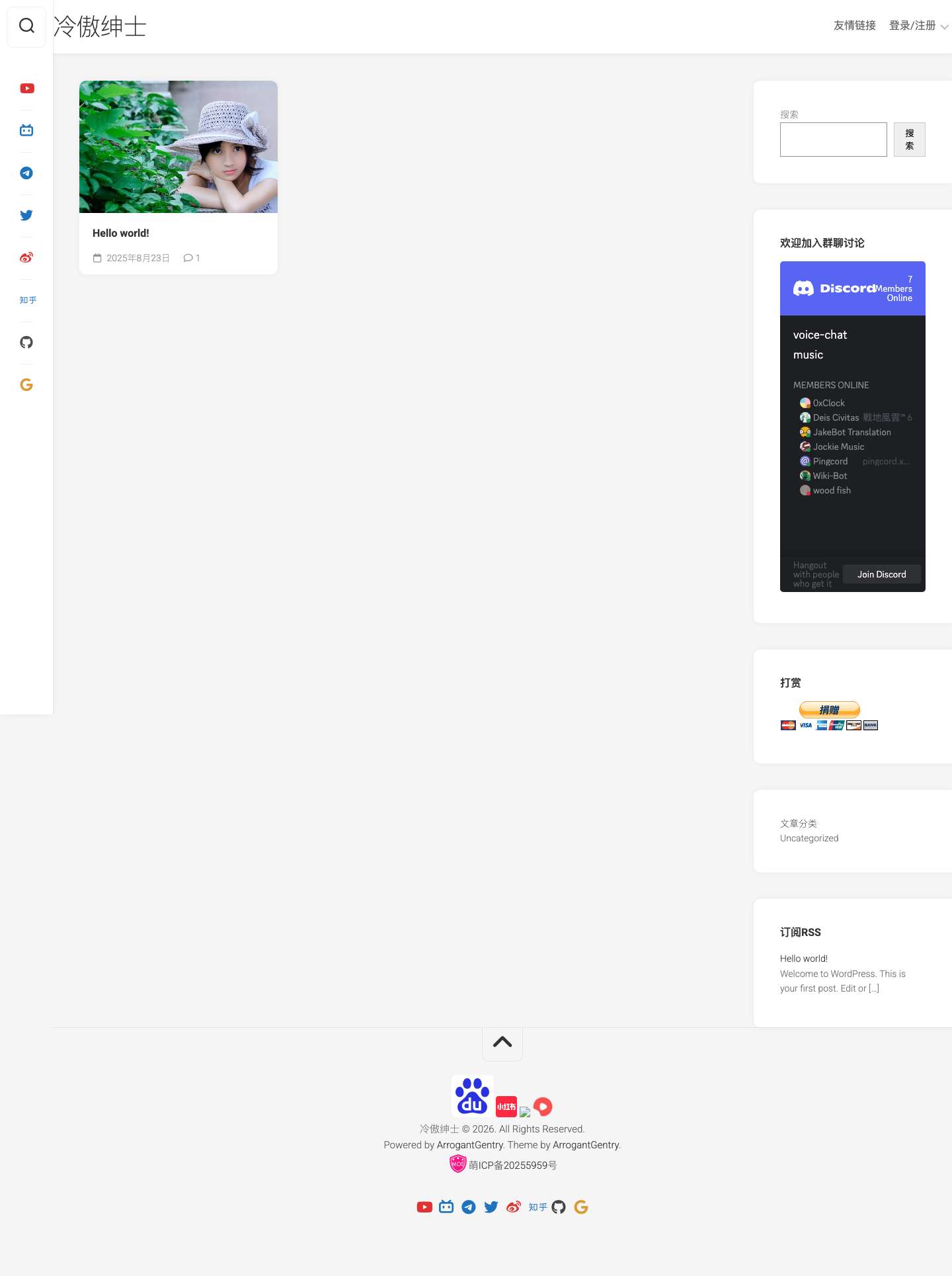 冷傲绅士 - Full Screenshot