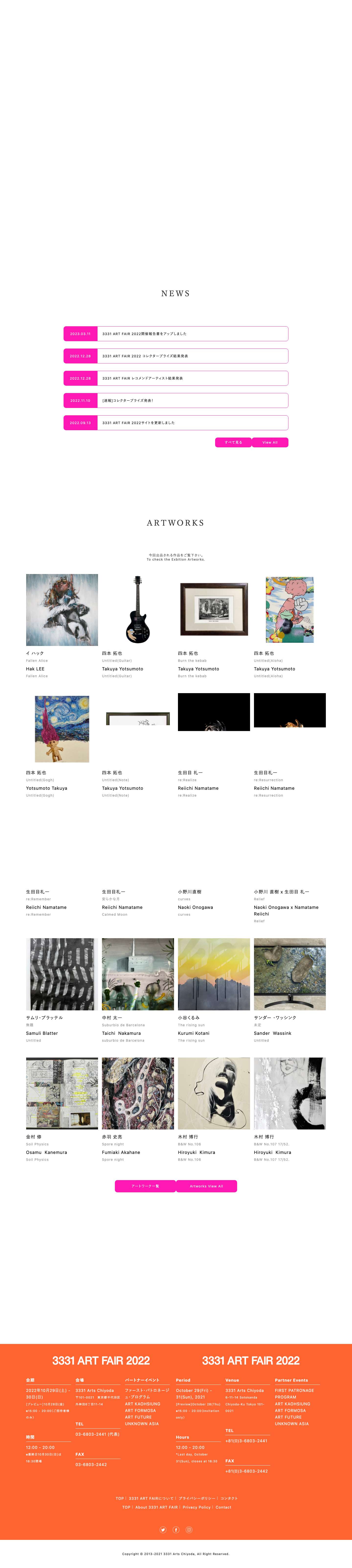 3331 ART FAIR 2022 - Full Screenshot