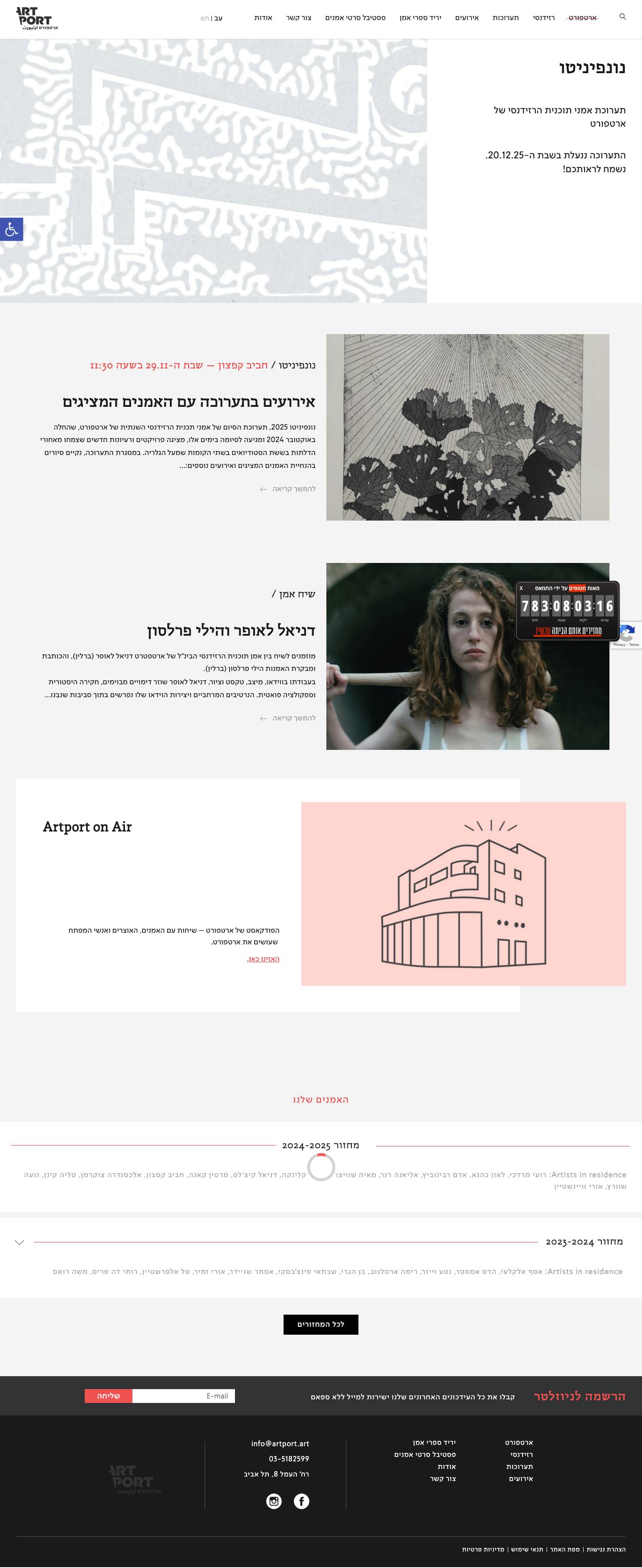 artportכלי נגישותהגדל טקסטהקטן טקסטגווני אפורניגודיות גבוההניגודיות הפוכהרקע בהירהדגשת קישוריםפונט קריאאיפוס - Full Screenshot