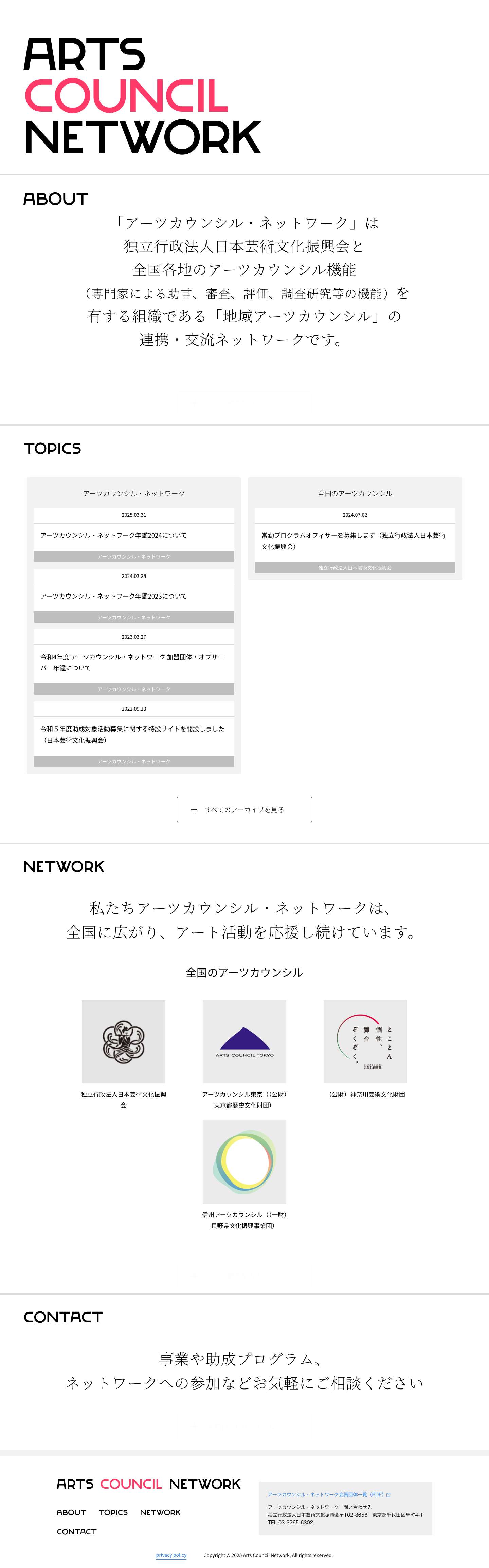Artscouncil-network - Full Screenshot