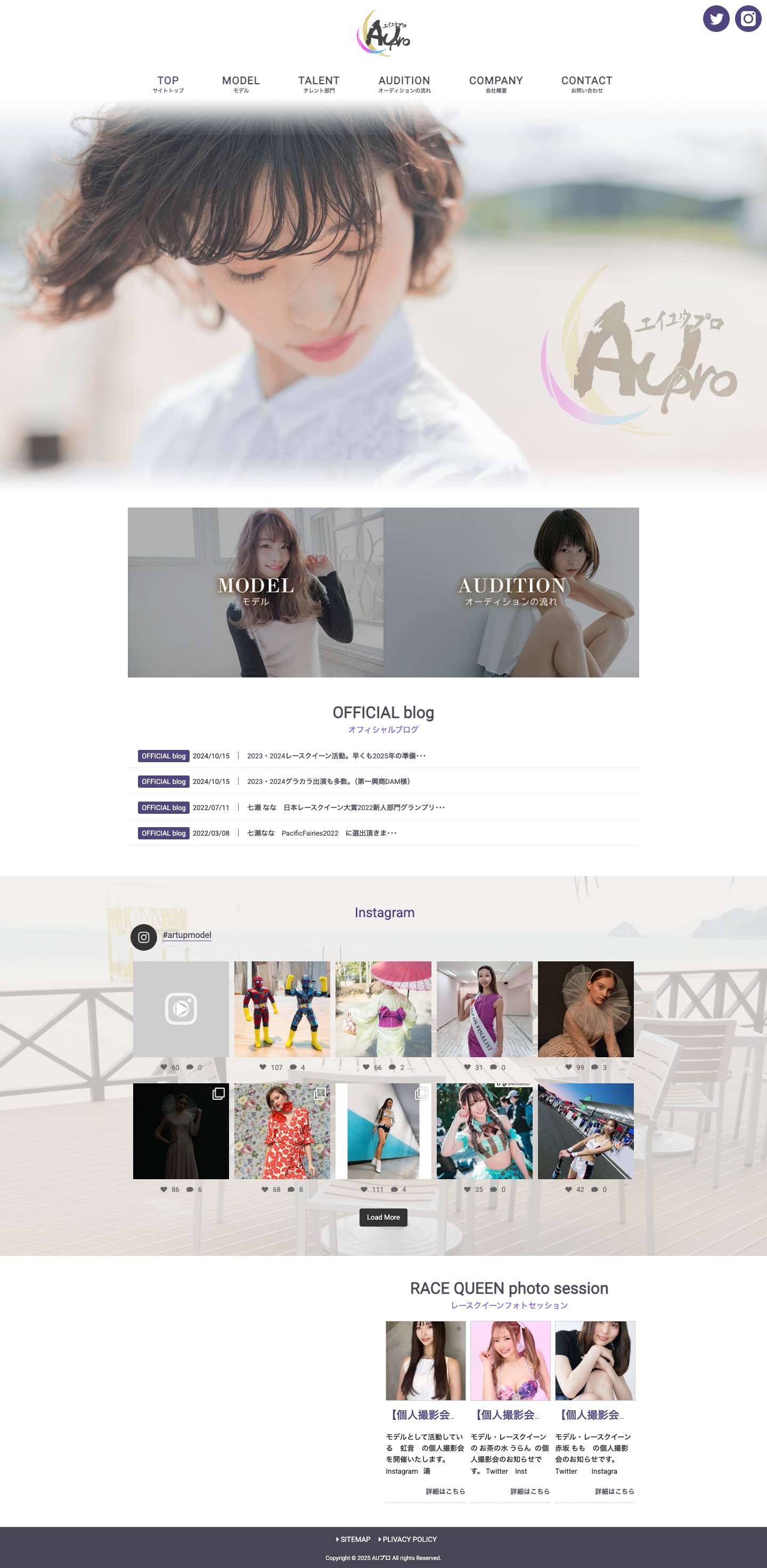 AUプロ｜東京都のモデル事務所の公式サイト - Full Screenshot