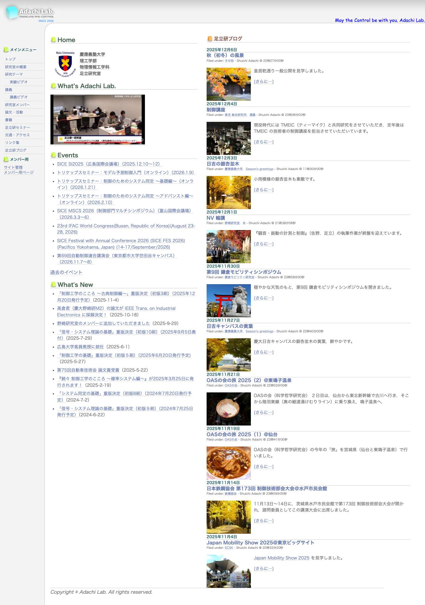 Adachi Lab. - Full Screenshot