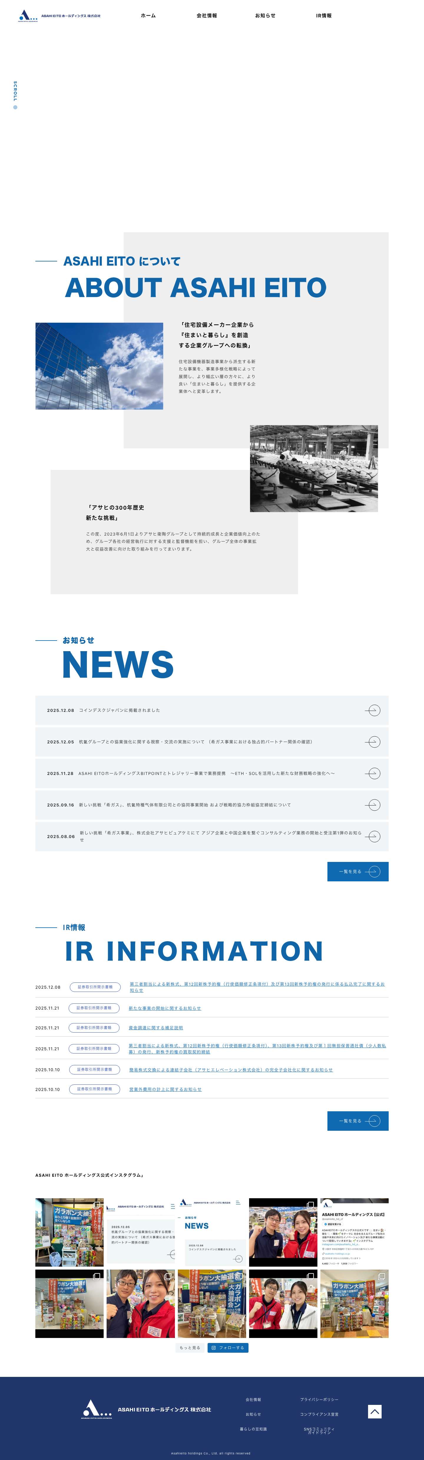 ASAHI EITO ホールディングス株式会社-衛生機器事業-洗面機器事業 - Full Screenshot