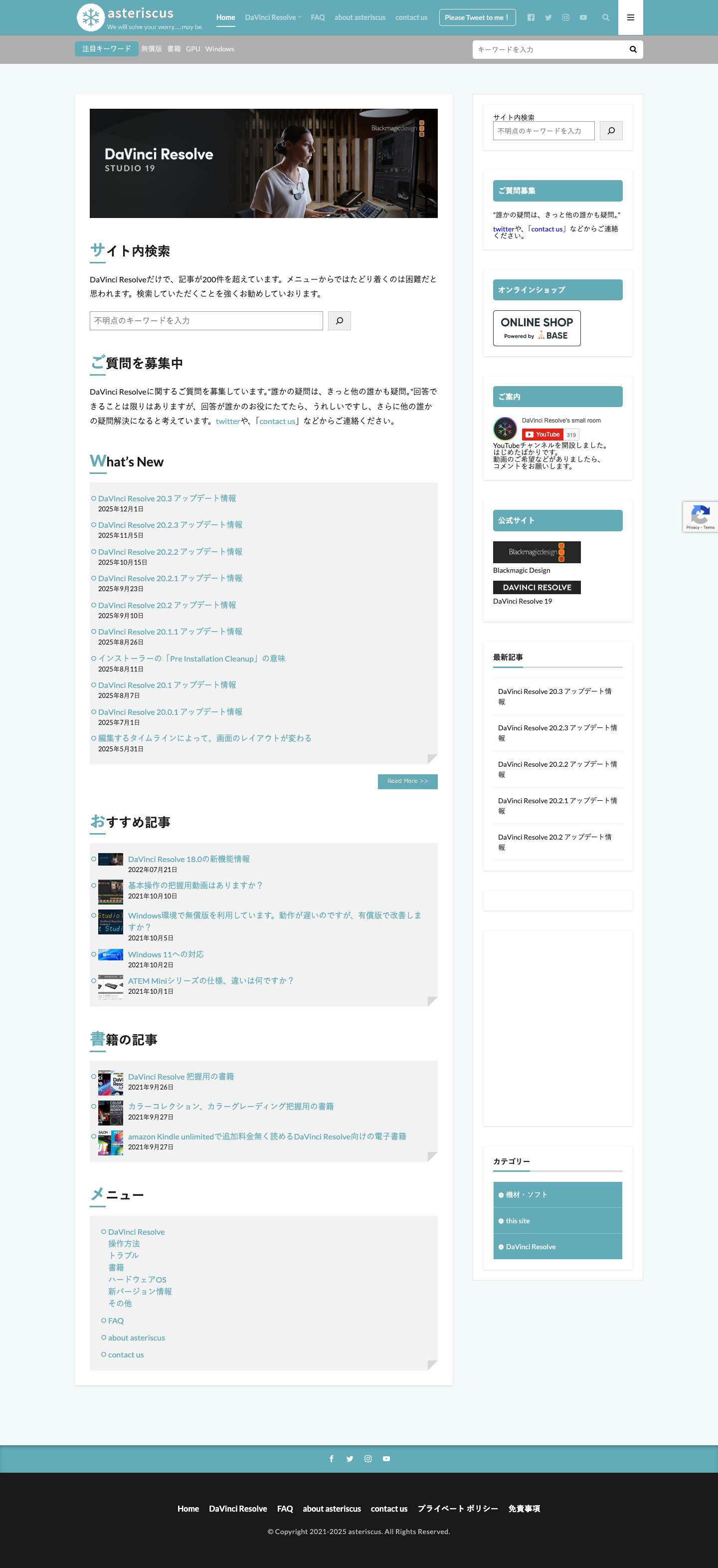 asteriscus │ We will solve your worry….may be. - Full Screenshot