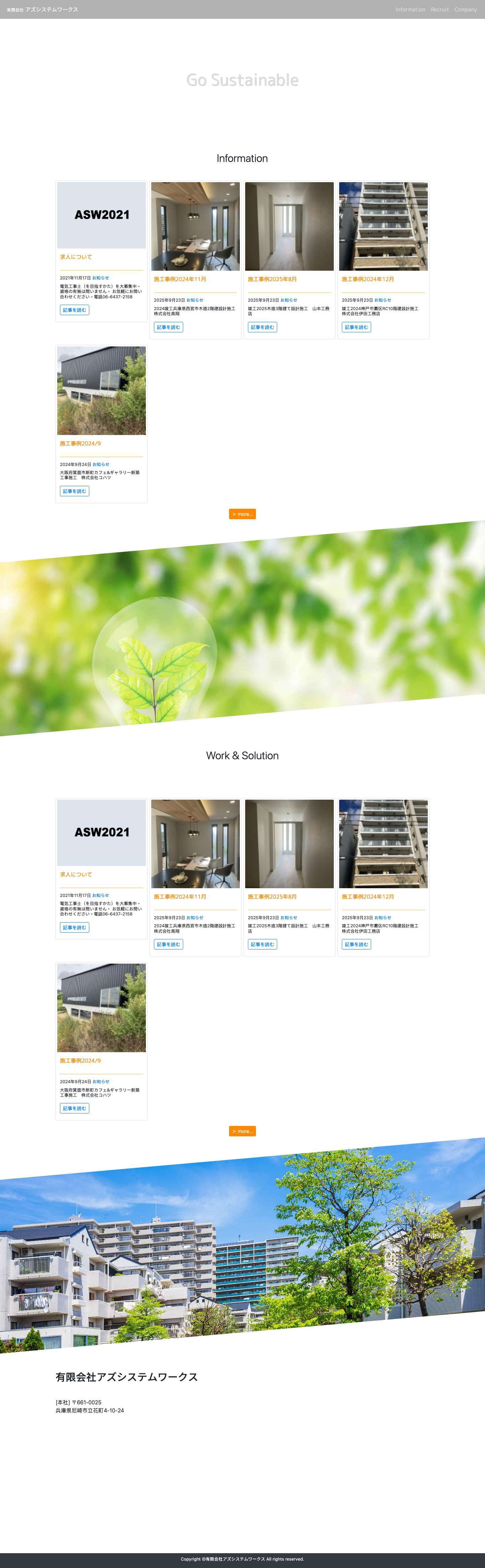 asw｜有限会社アズシステムワークス - Full Screenshot