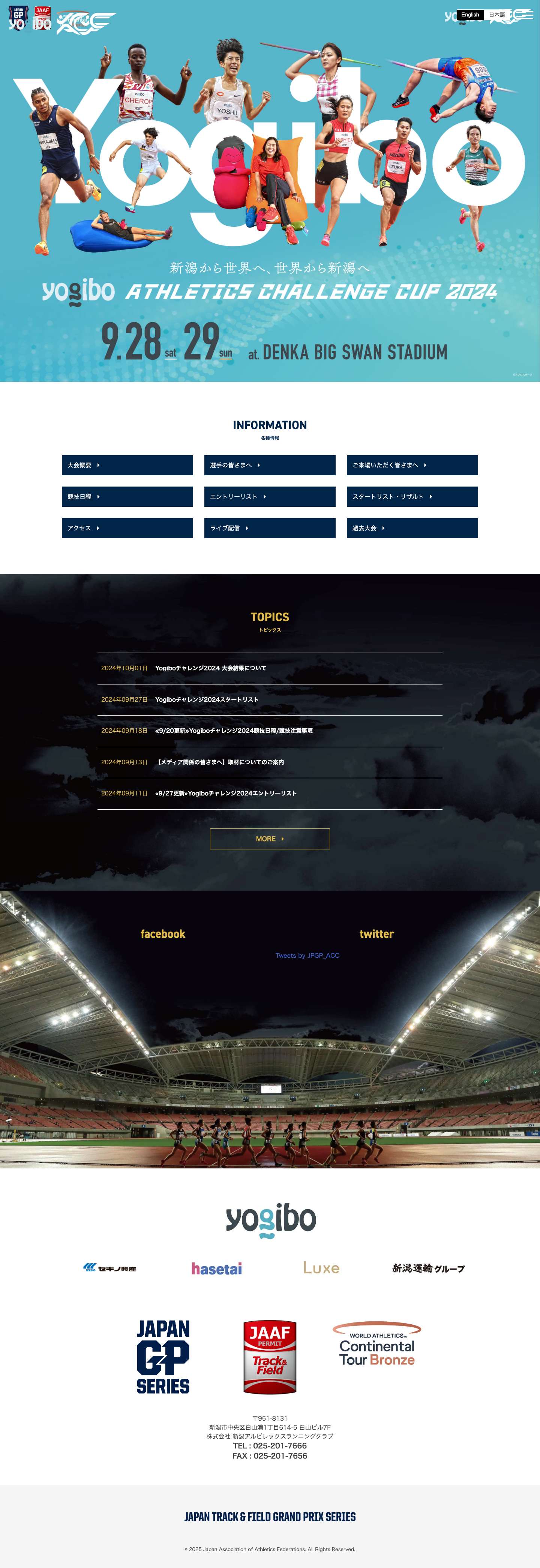 Yogibo Athletics Challenge Cup 2024 - Full Screenshot
