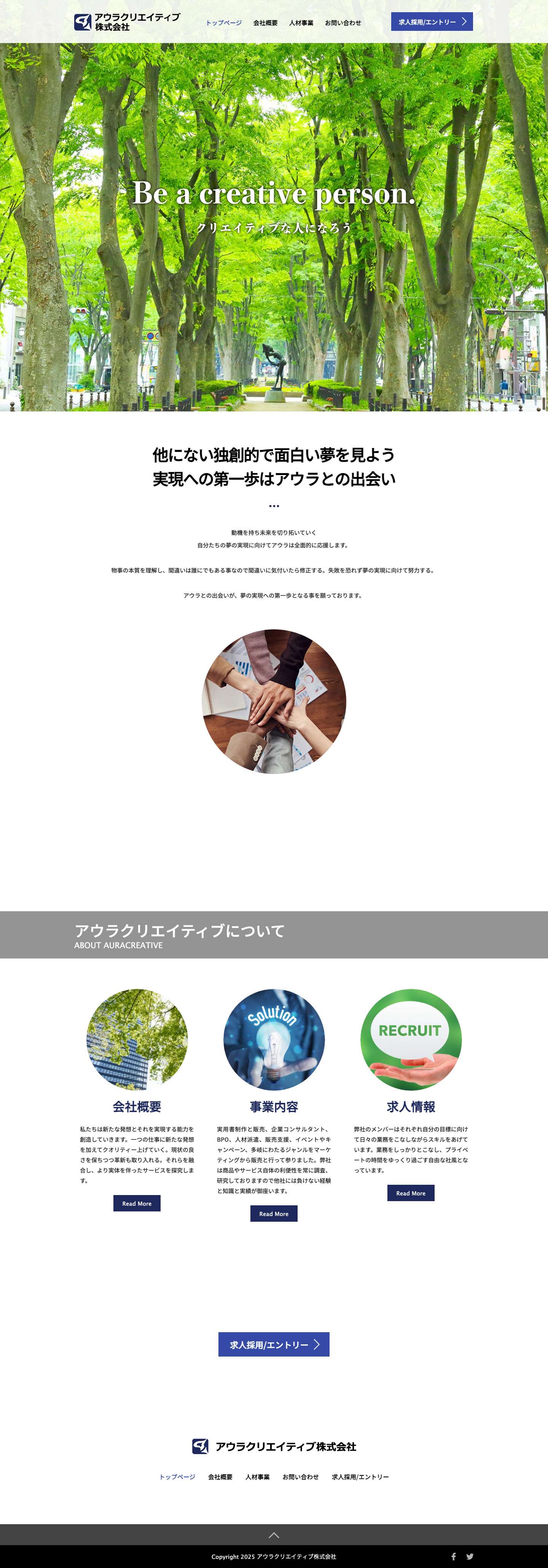 アウラクリエイティブ株式会社 - Full Screenshot