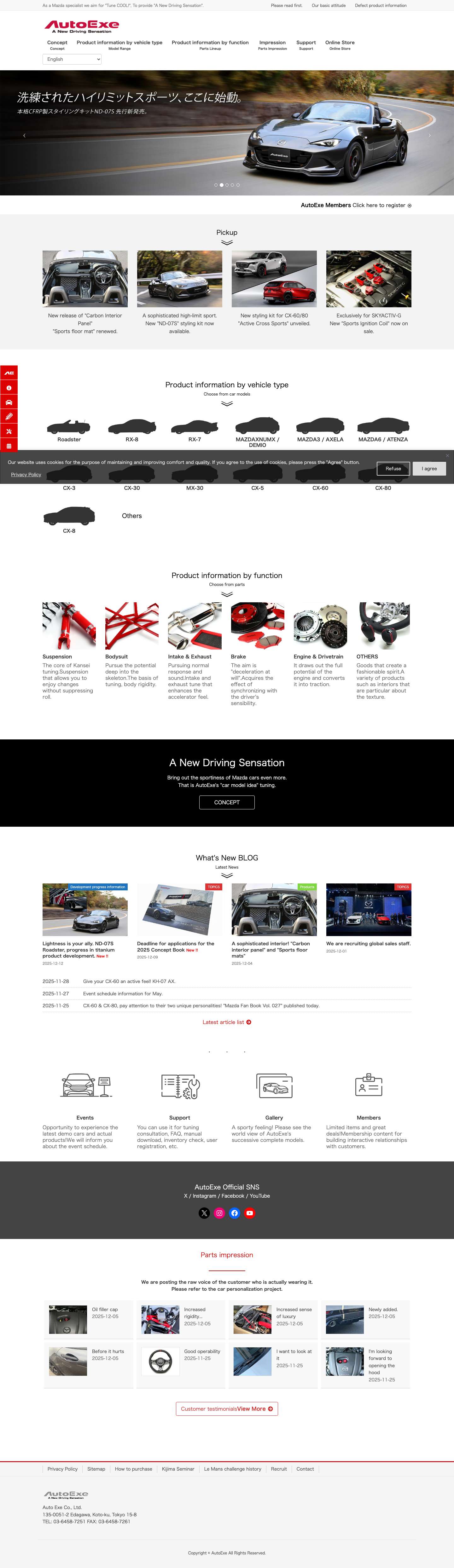 オートエクゼ ｜ マツダ車個性化プロジェクト チューニング＆カスタマイズ - Full Screenshot