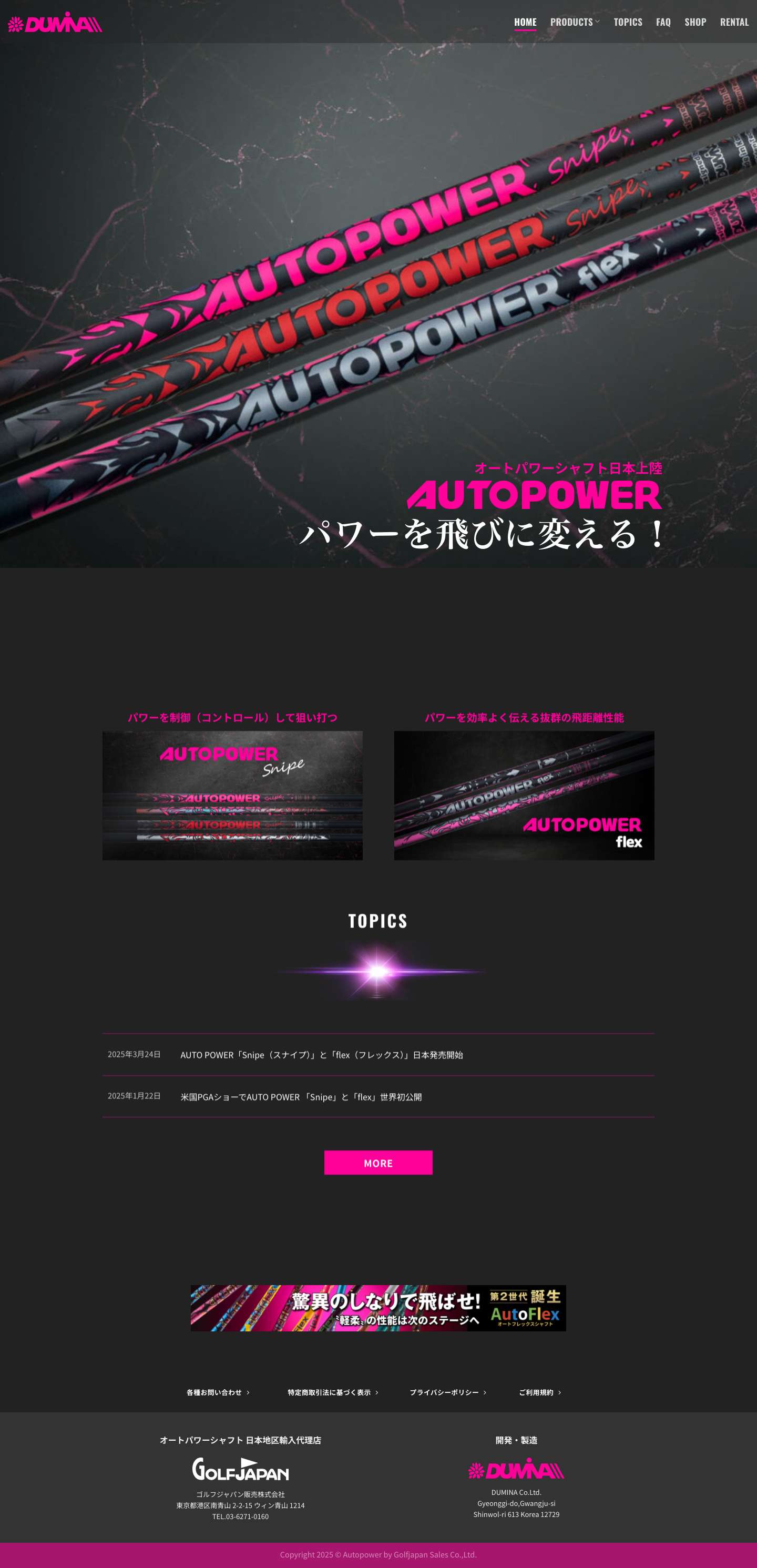 Auto Power - Full Screenshot