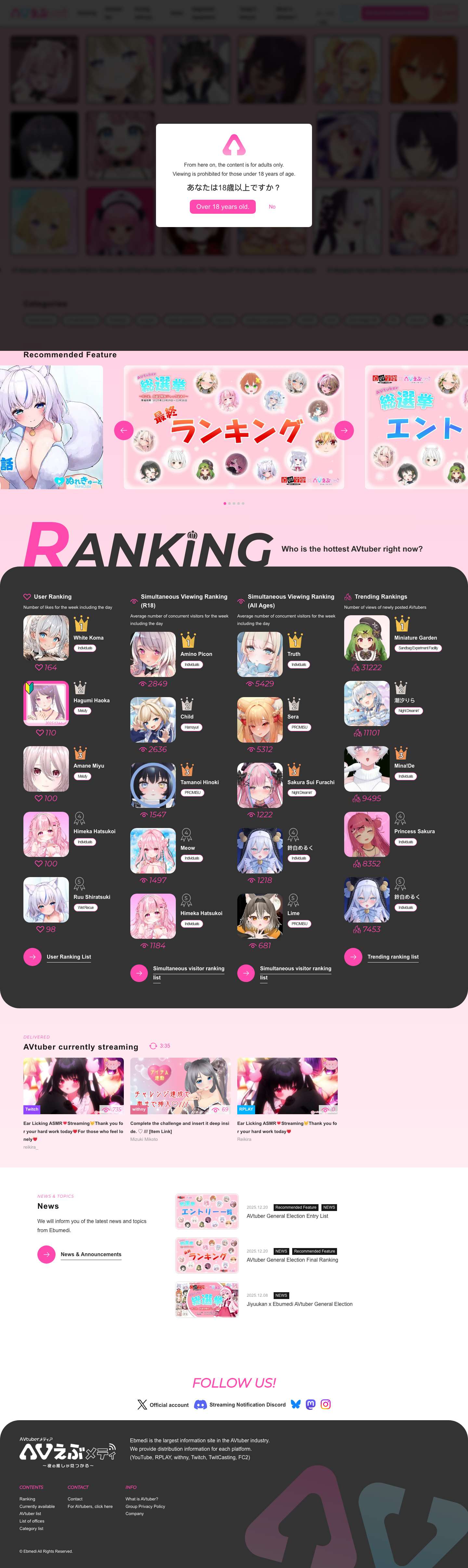 AVtuberメディア -えぶメディ- (旧どエロライフ)-夜の推しが見つかる - Full Screenshot