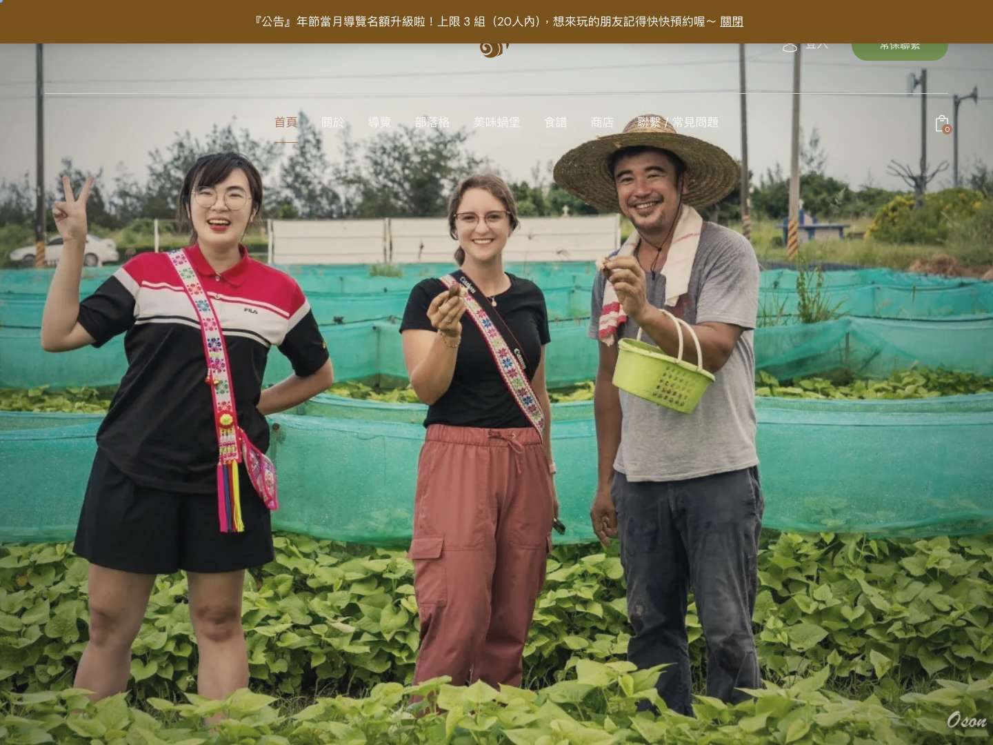 首頁 - A-Wos農場 - Full Screenshot