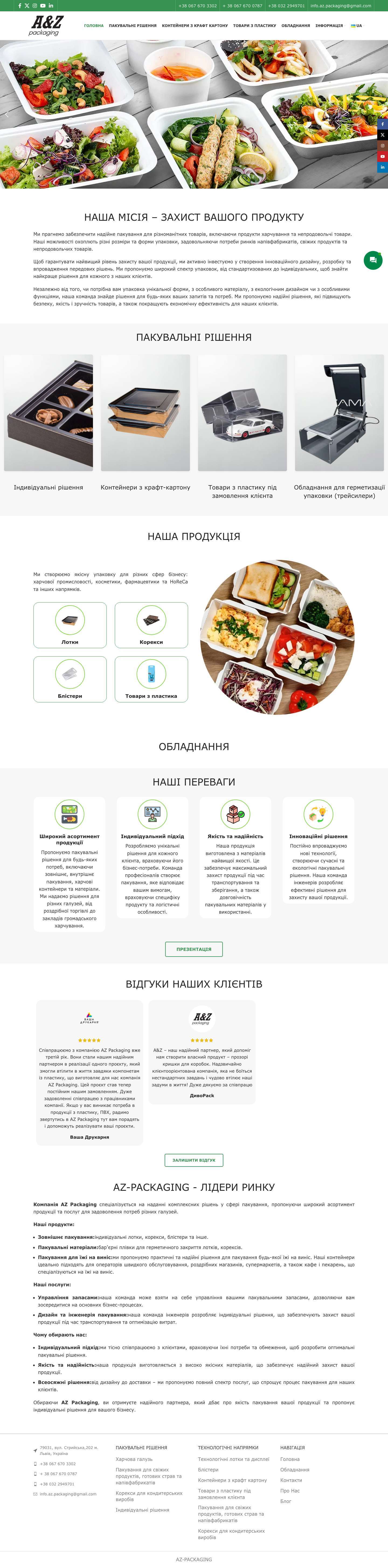 AZ-packaging - Full Screenshot