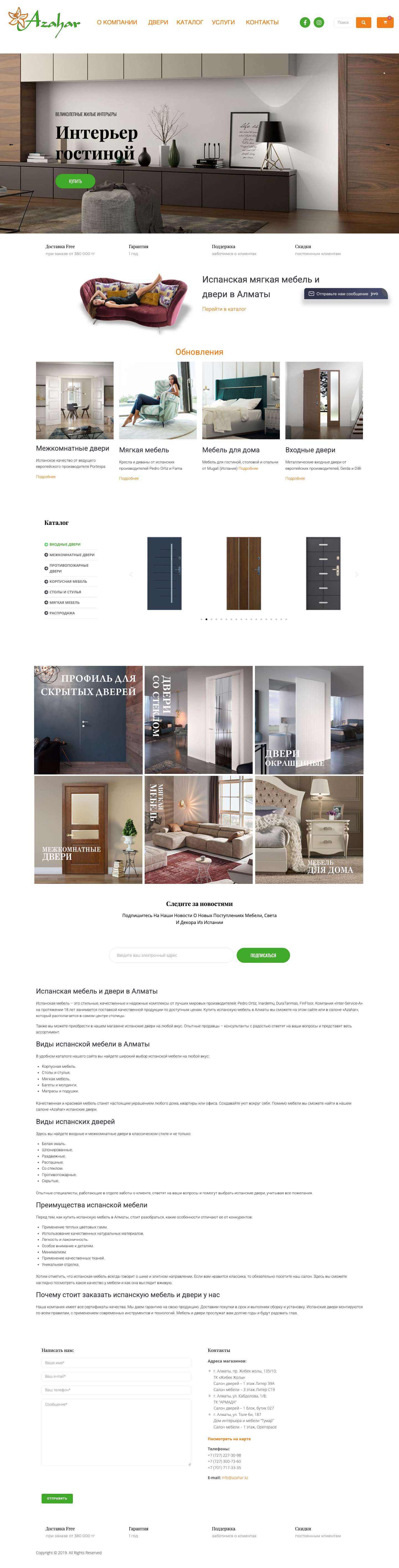 Испанская мебель в Алматы | Испанские двери - azahar.kz - Full Screenshot