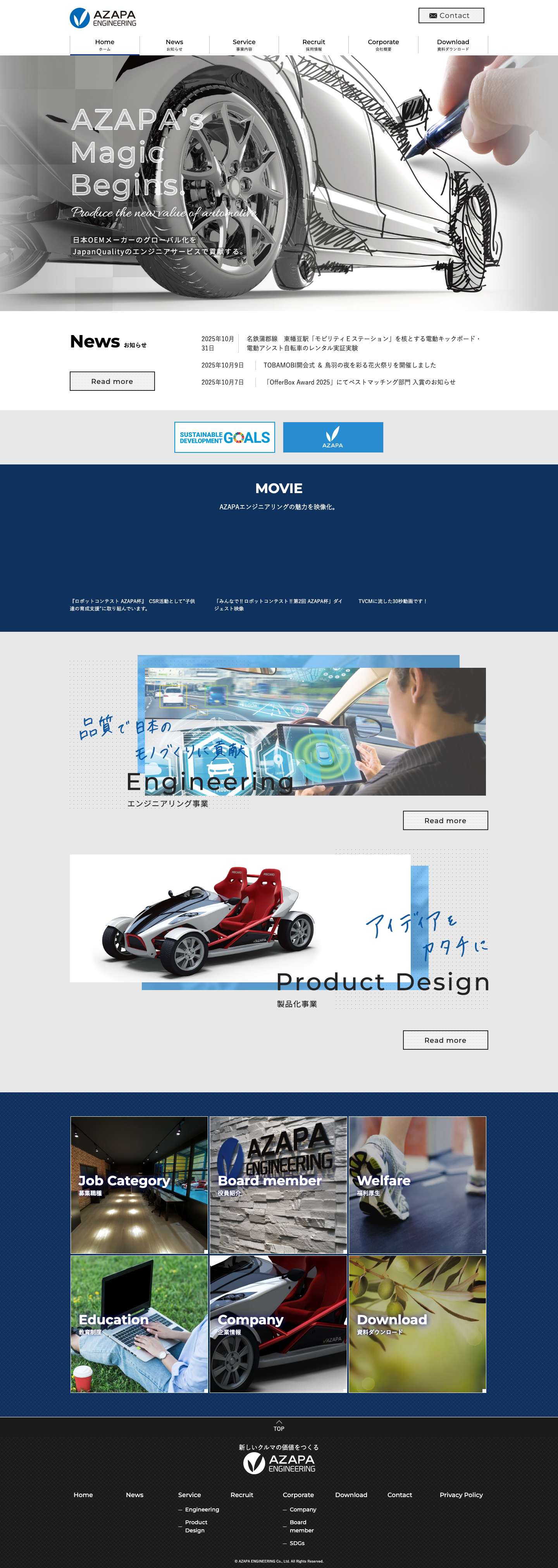 AZAPAエンジニアリング株式会社 | 自動車エンジニアリングサービス - Full Screenshot