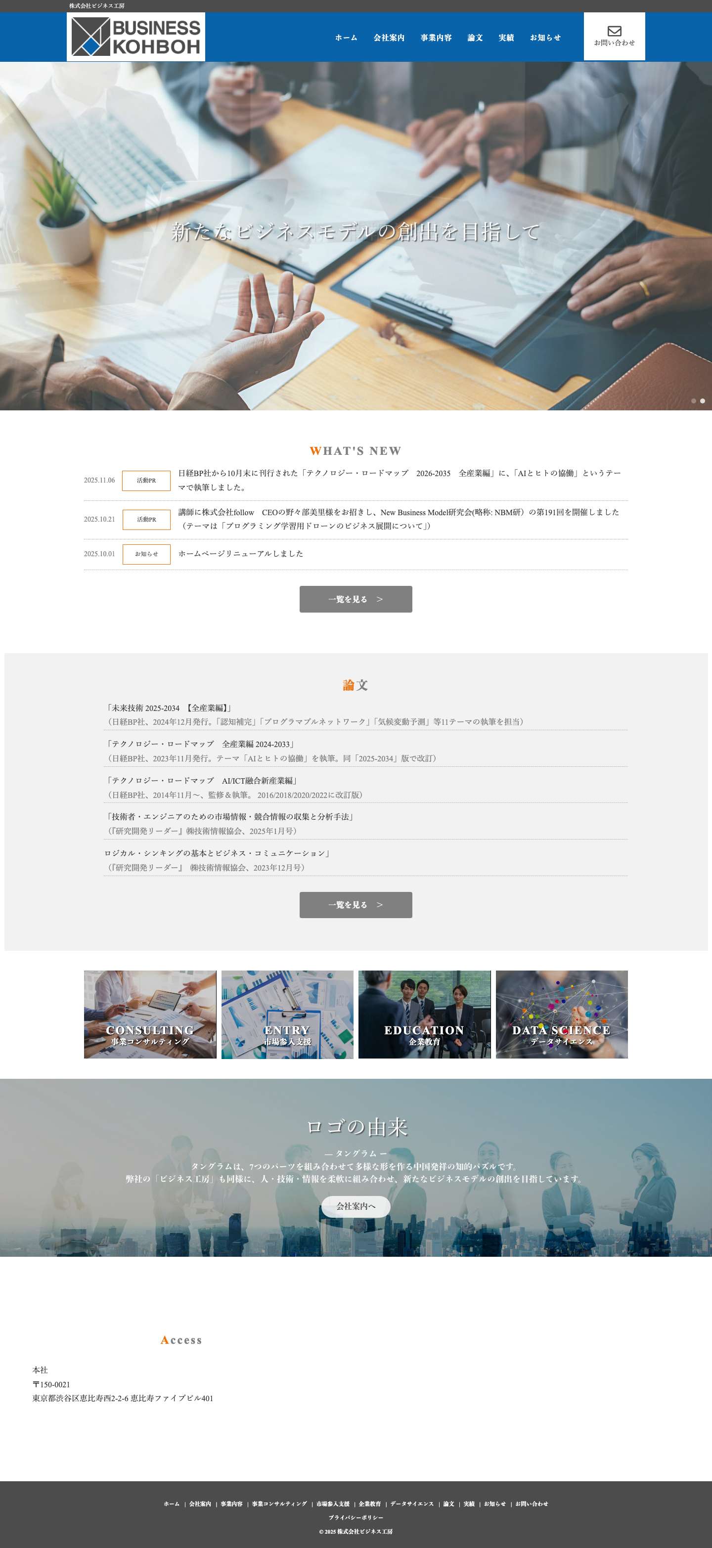 トップページ | 株式会社ビジネス工房 - Full Screenshot