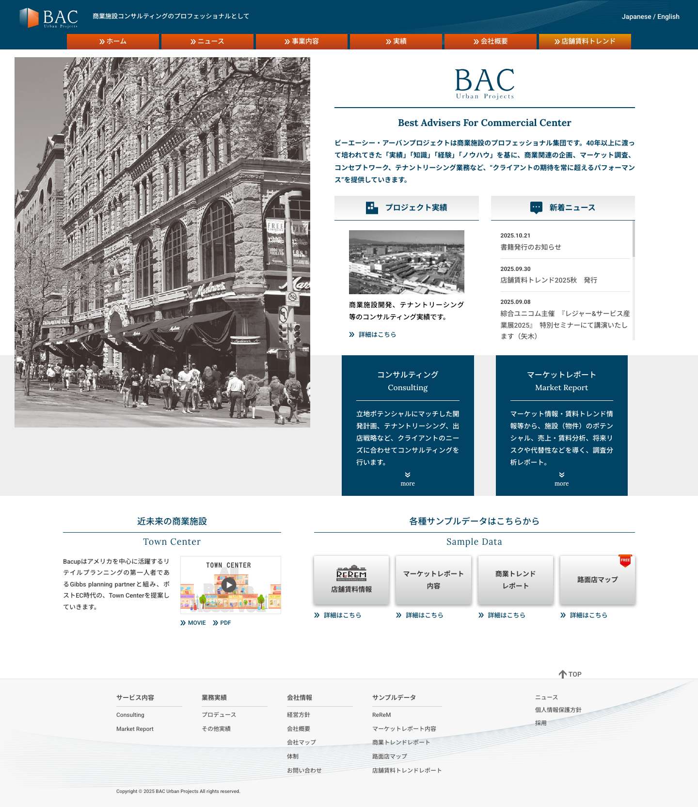 ビーエーシー・アーバンプロジェクト Best Advisors for Commercial Center - Full Screenshot