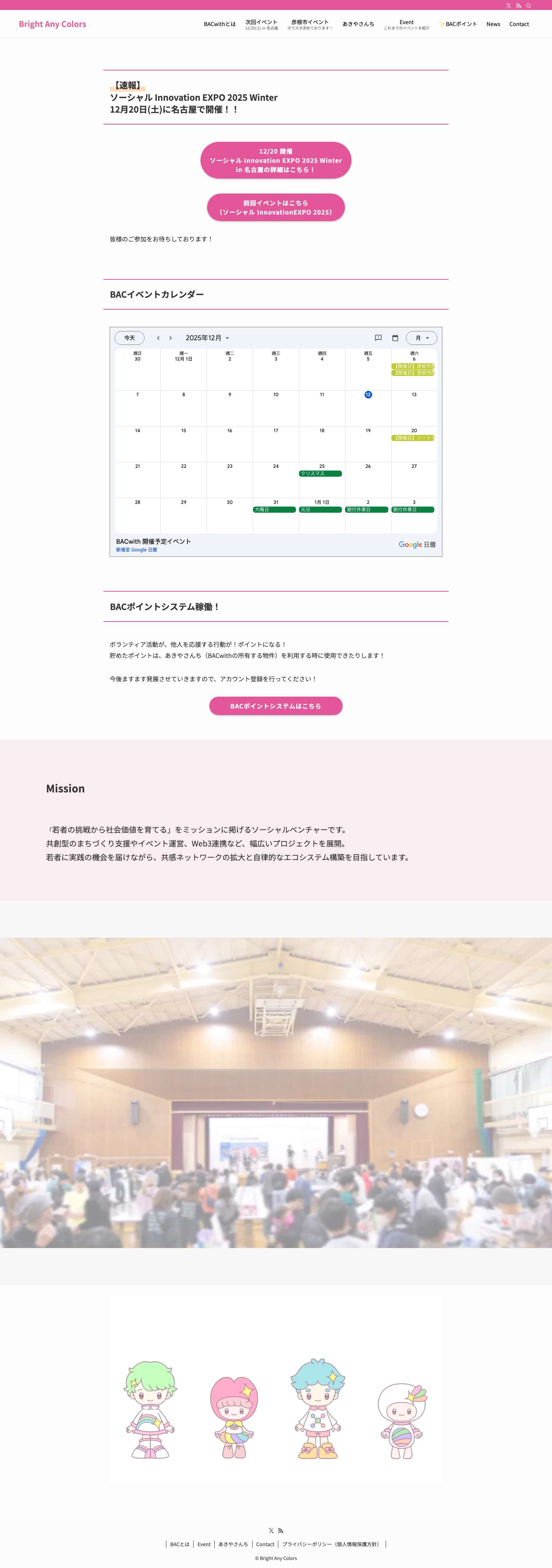 Bright Any Colors - Full Screenshot