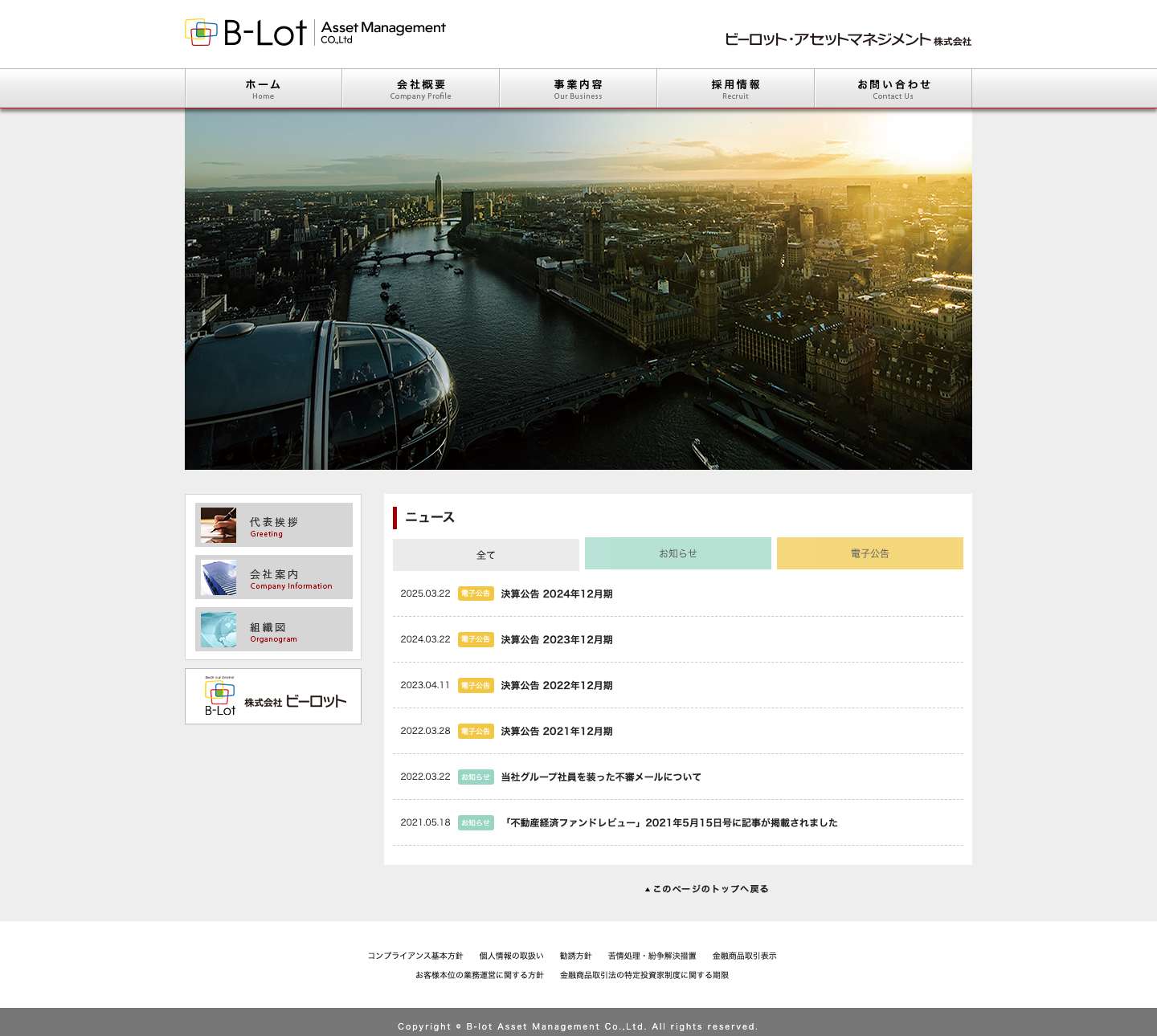 ビーロット・アセットマネジメント株式会社ホーム | ビーロット・アセットマネジメント株式会社は、不動産分野と金融分野に関する専門性・不動産投資における企画力・豊富なネットワークを活用し、投資家の皆様に良好な投資機会のご提供と透明性の高い安定的な期中運用のサポートをご提供致します。 - Full Screenshot