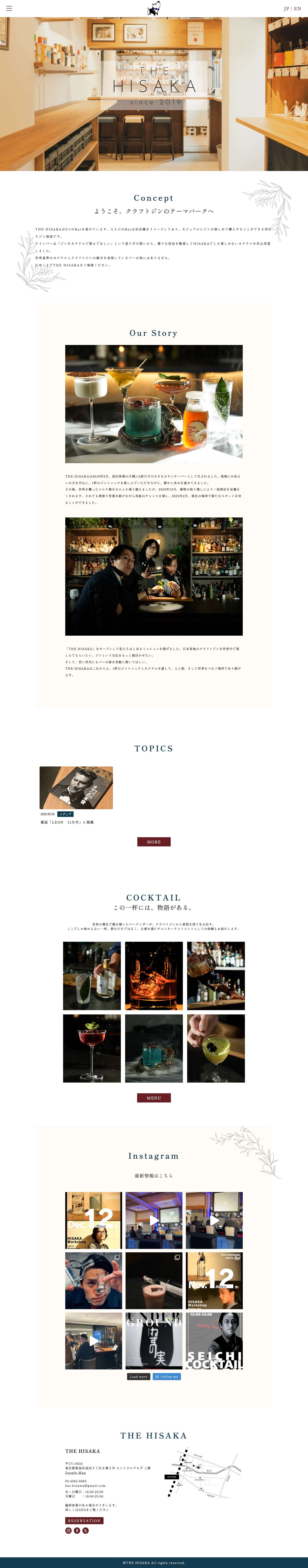 THE HISAKA | ようこそ。クラフトジンのテーマパークへTHE HISAKA - - Full Screenshot