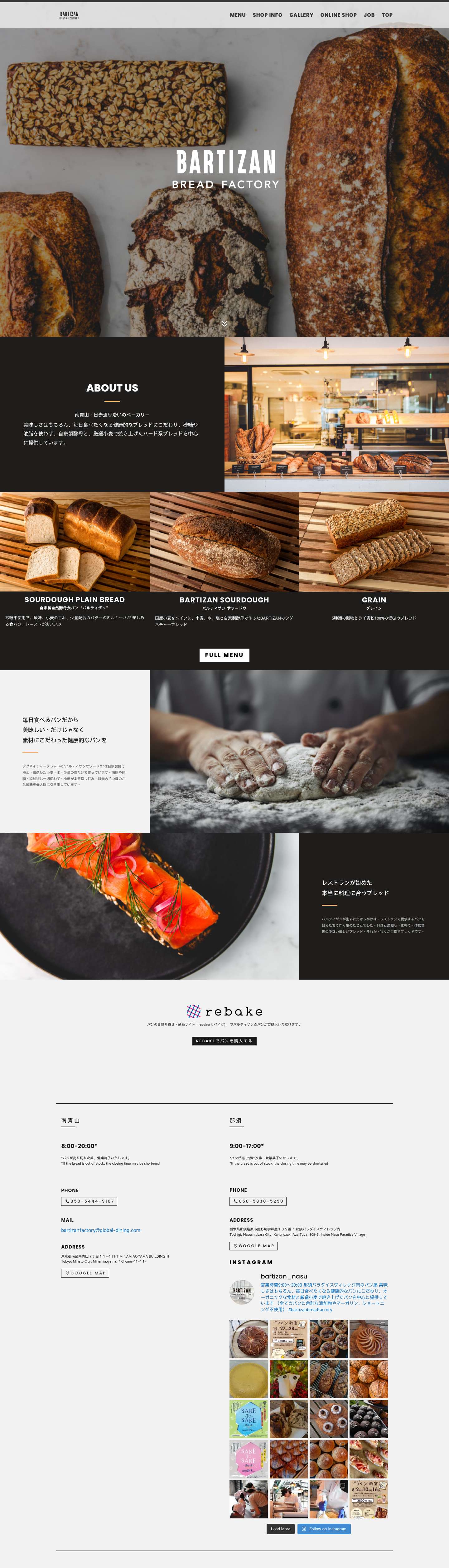 Bartizan Bread Factoryバルティザン ブレッドファクトリー) | 南青山・日赤通りのベーカリー - Full Screenshot