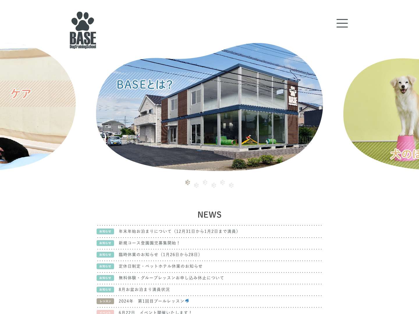 BASE Dog Training School - Full Screenshot