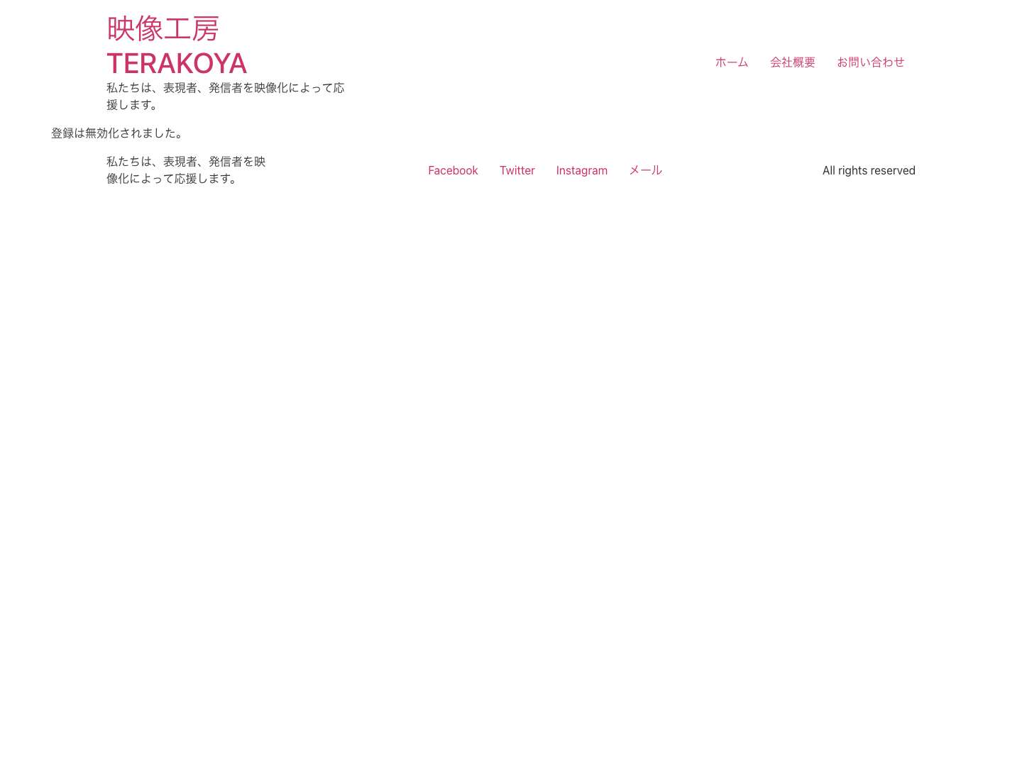 映像工房 TERAKOYA - 私たちは、表現者、発信者を映像化によって応援します。 - Full Screenshot