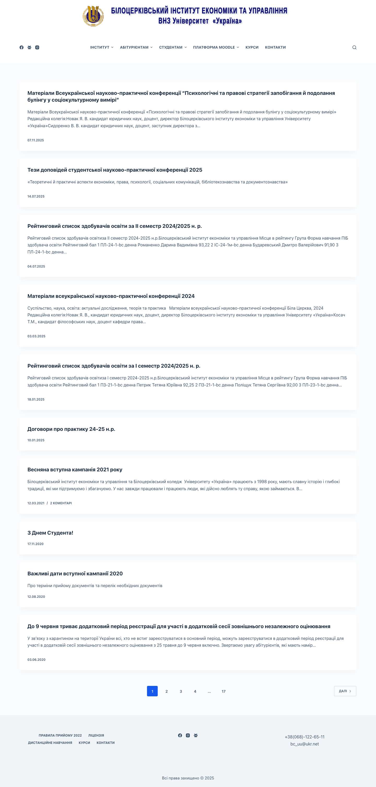 Білоцерківський інститут економіки та управління - - Full Screenshot