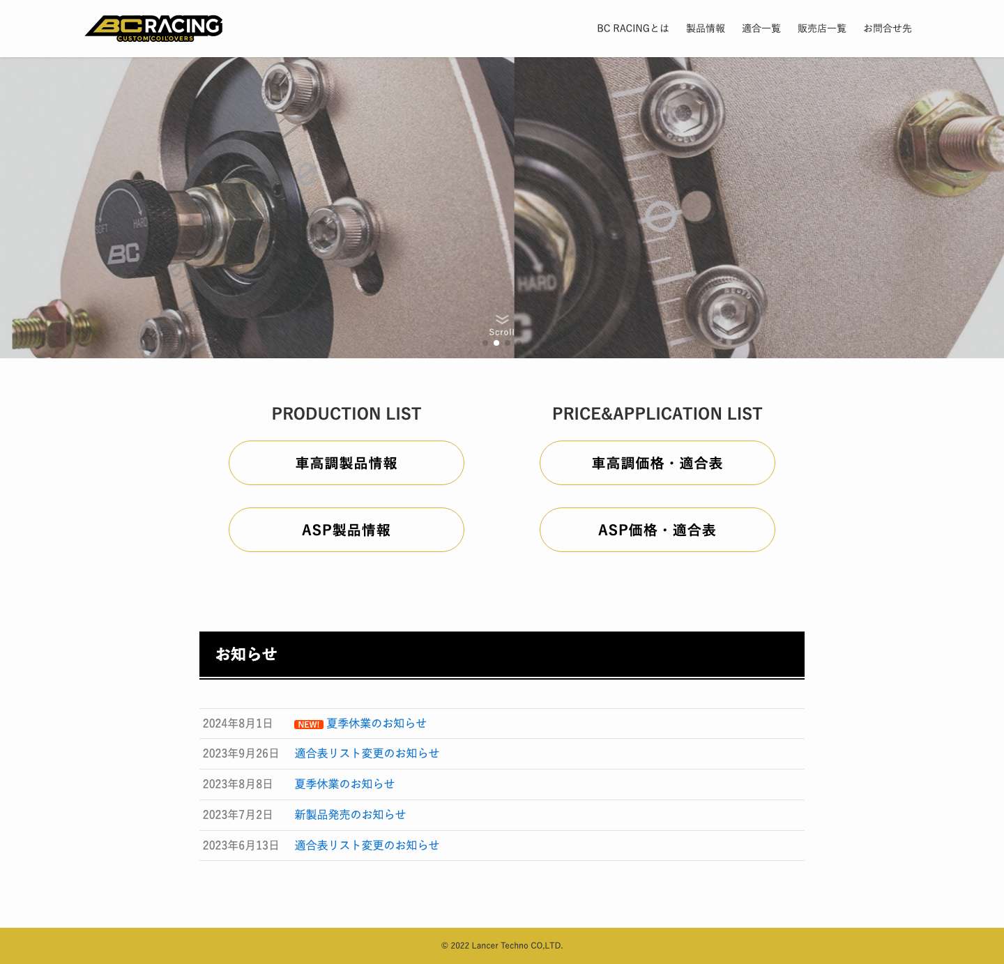 BC RACING 日本代理店 - BC Racing 日本代理店 - Full Screenshot