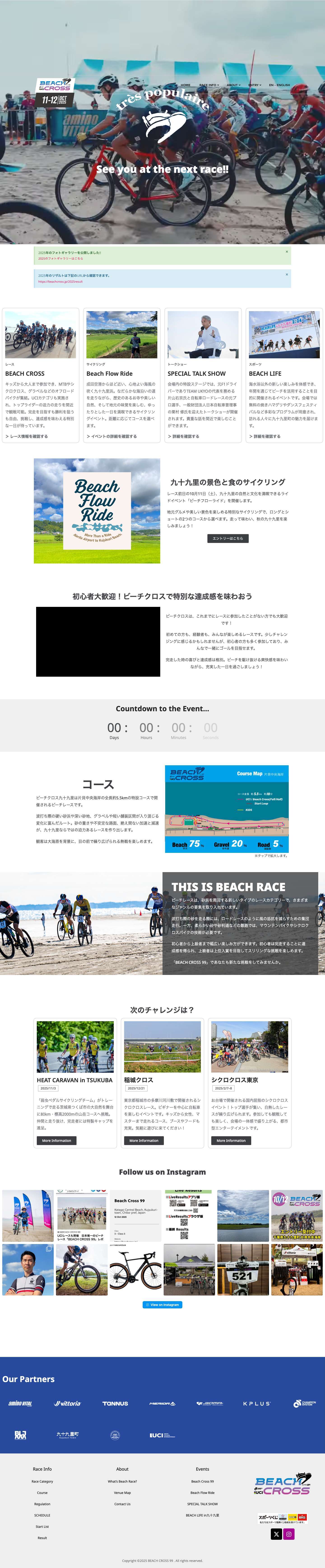 BEACH CROSS 99 – 砂浜で行う自転車競技、ビーチレース。日本一決定戦！！ - Full Screenshot